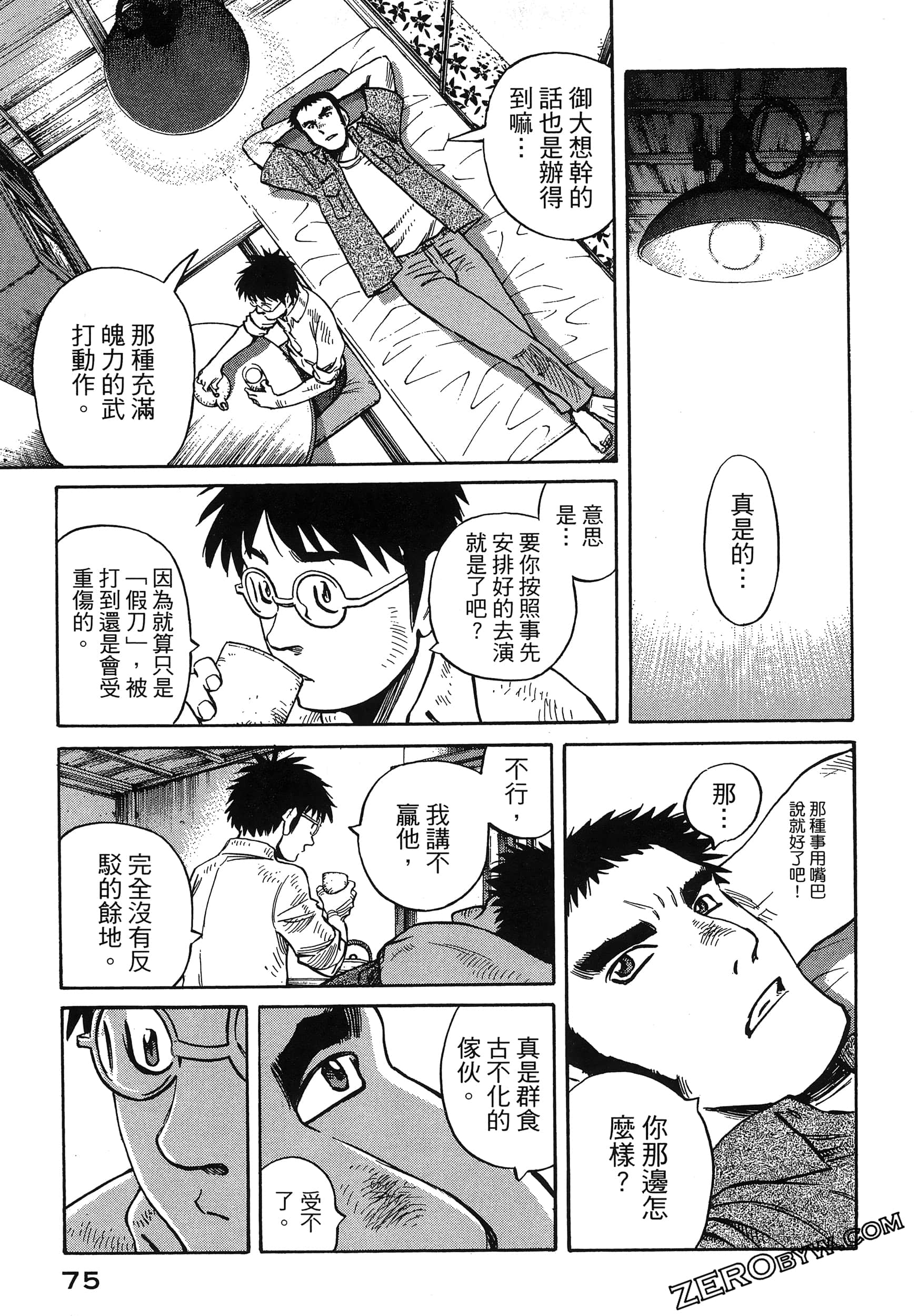 Page 79