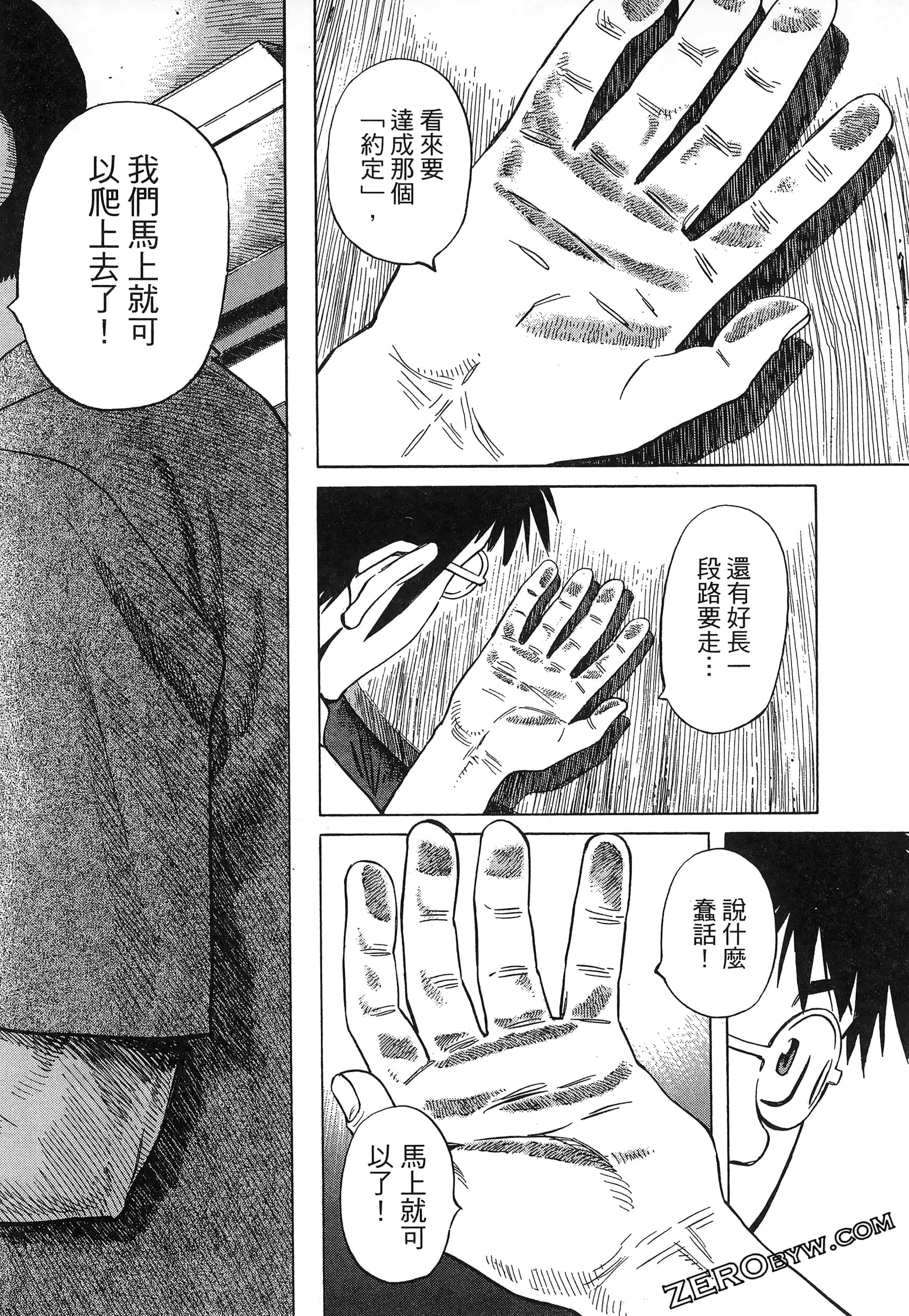 Page 80