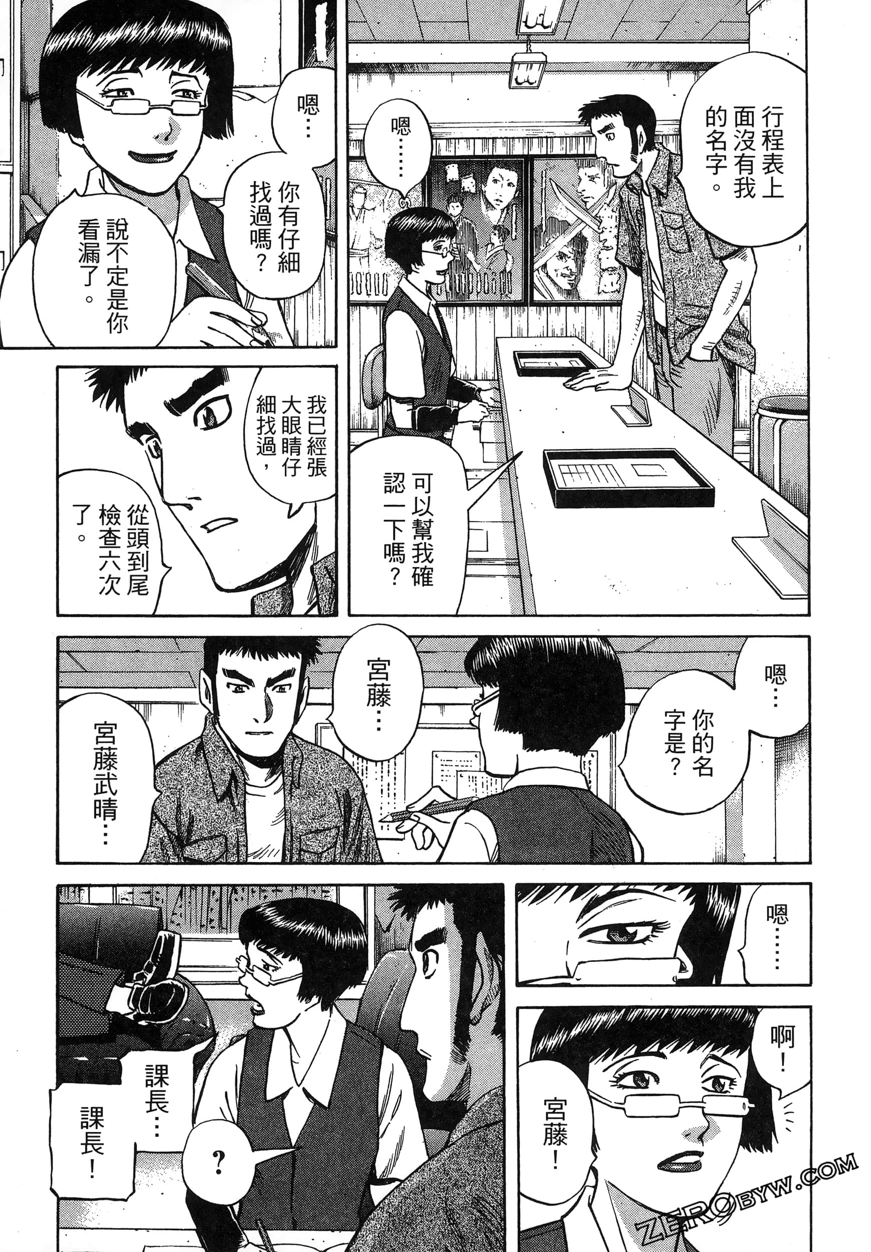 Page 97