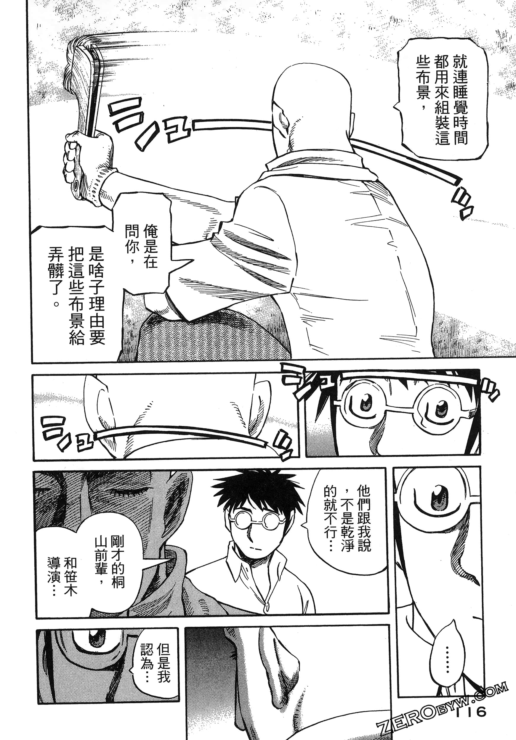 Page 120