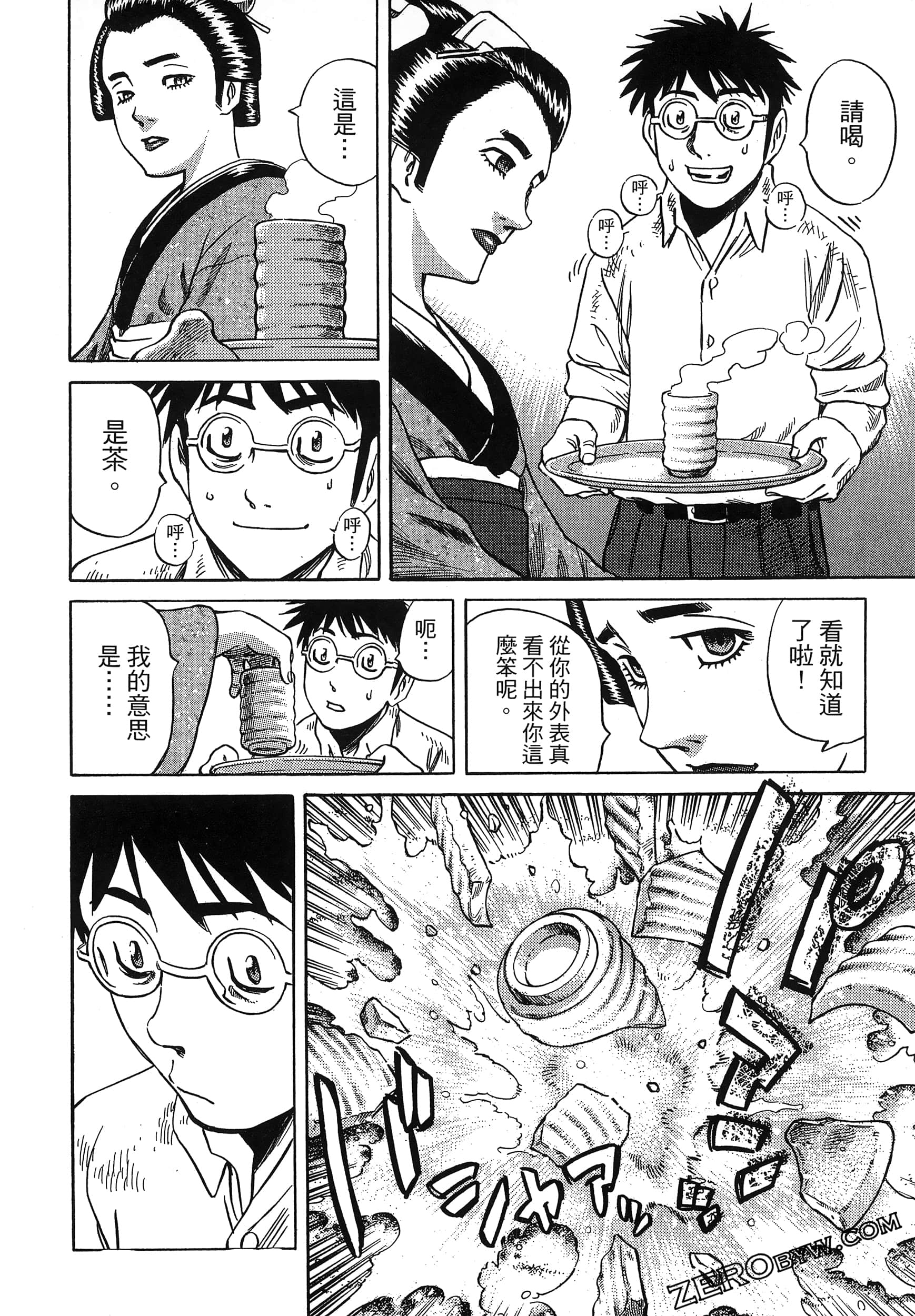 Page 138