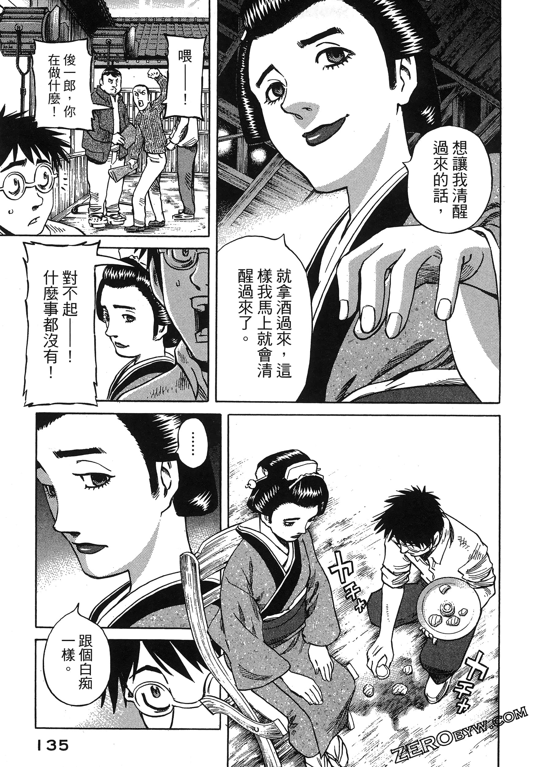Page 139