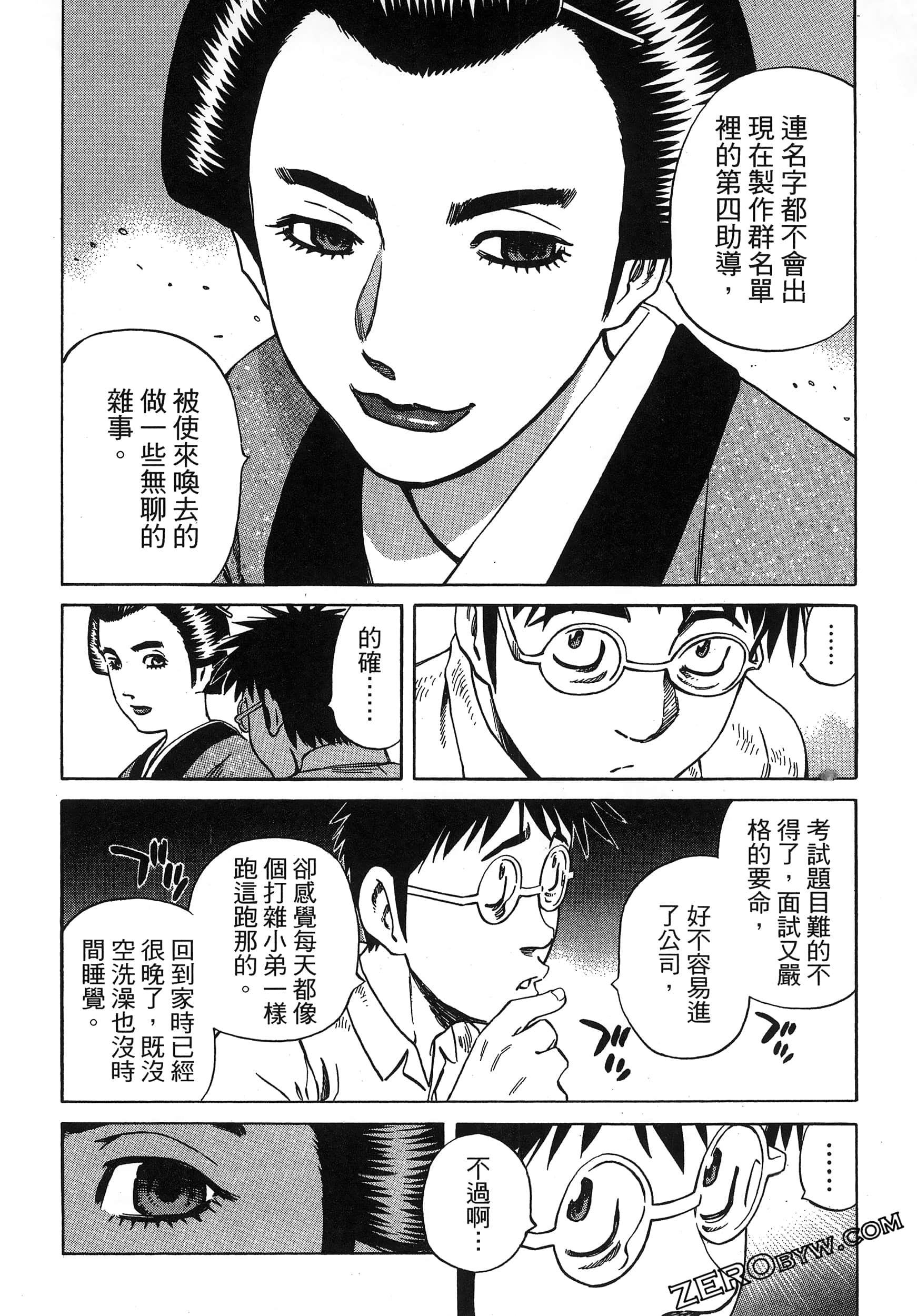Page 140