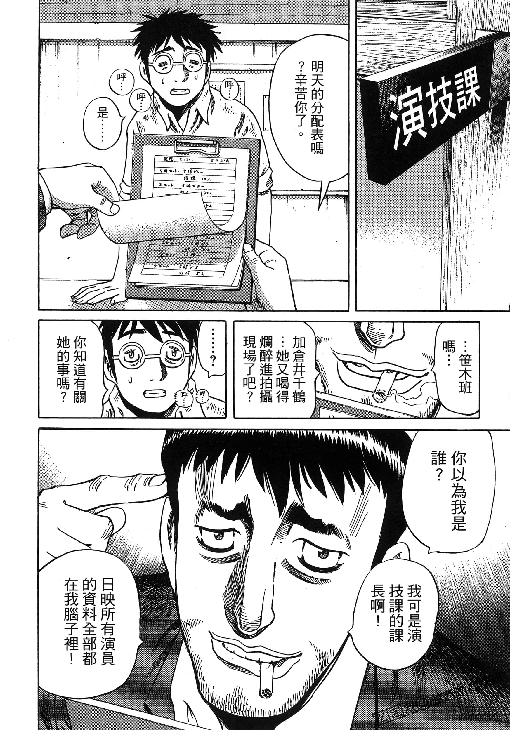 Page 142
