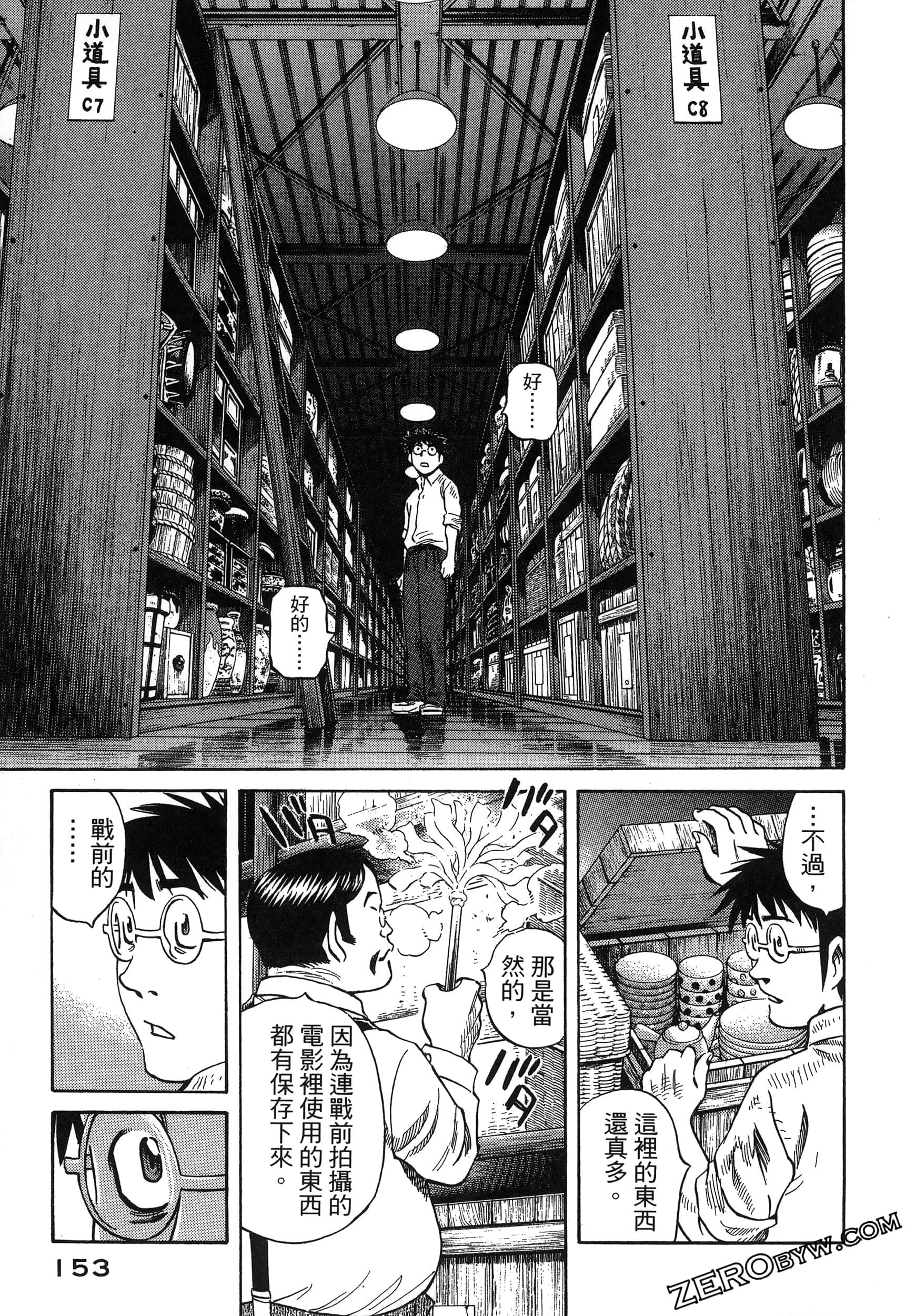 Page 157