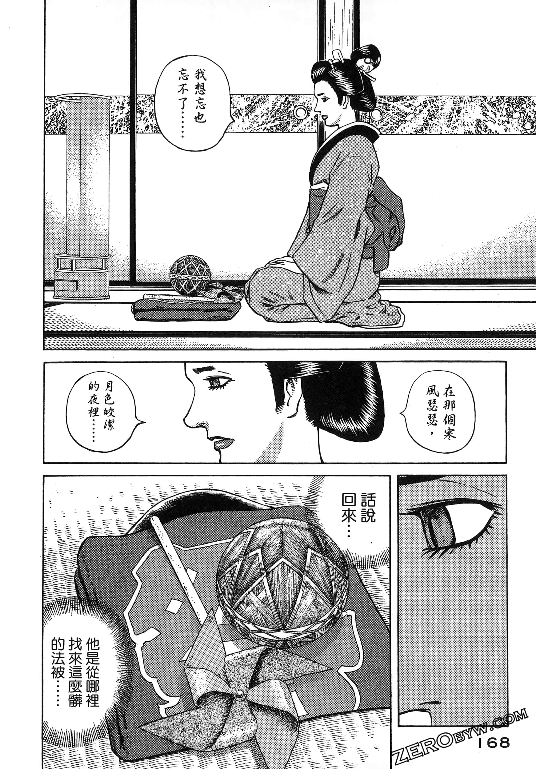 Page 172