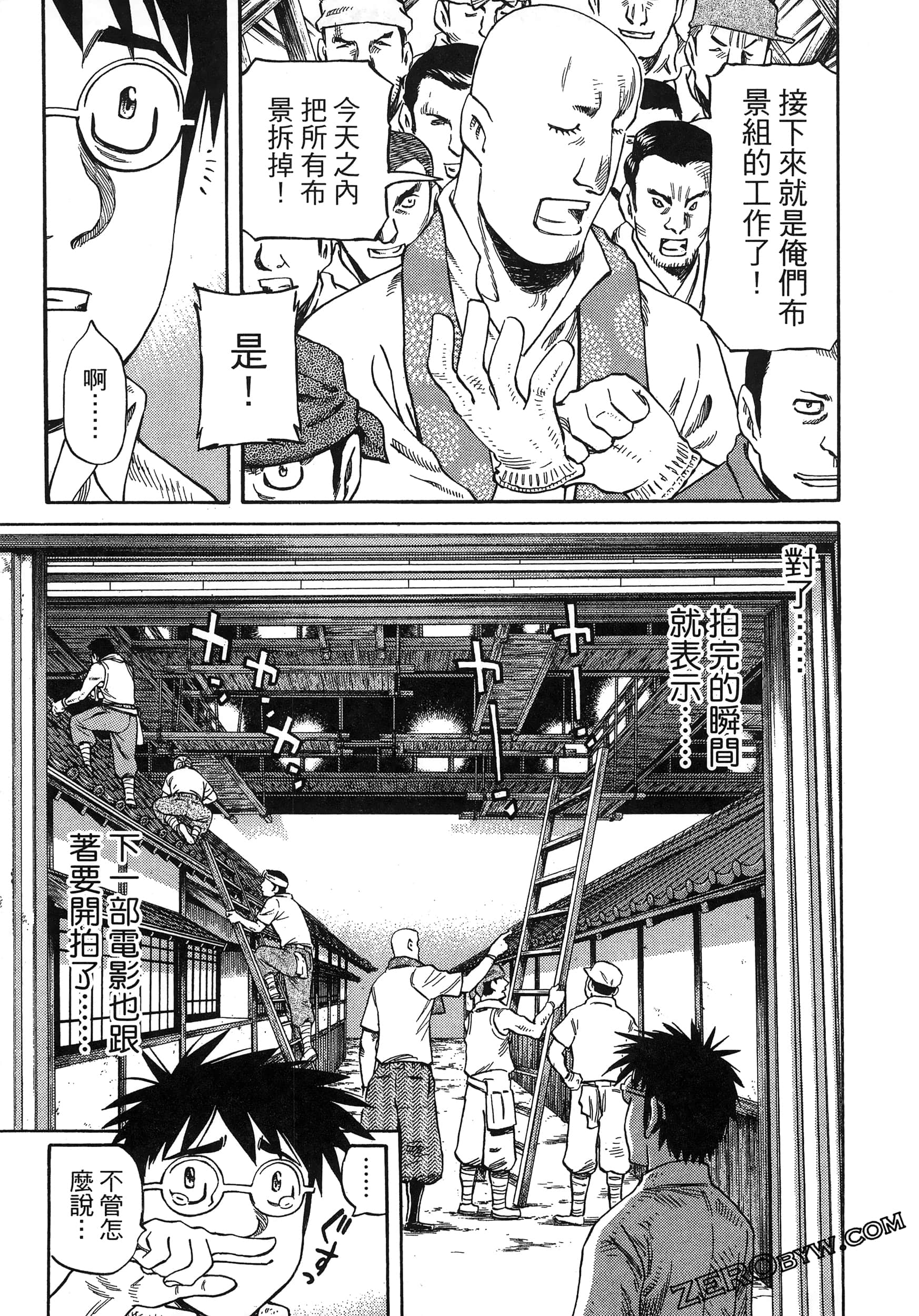 Page 193