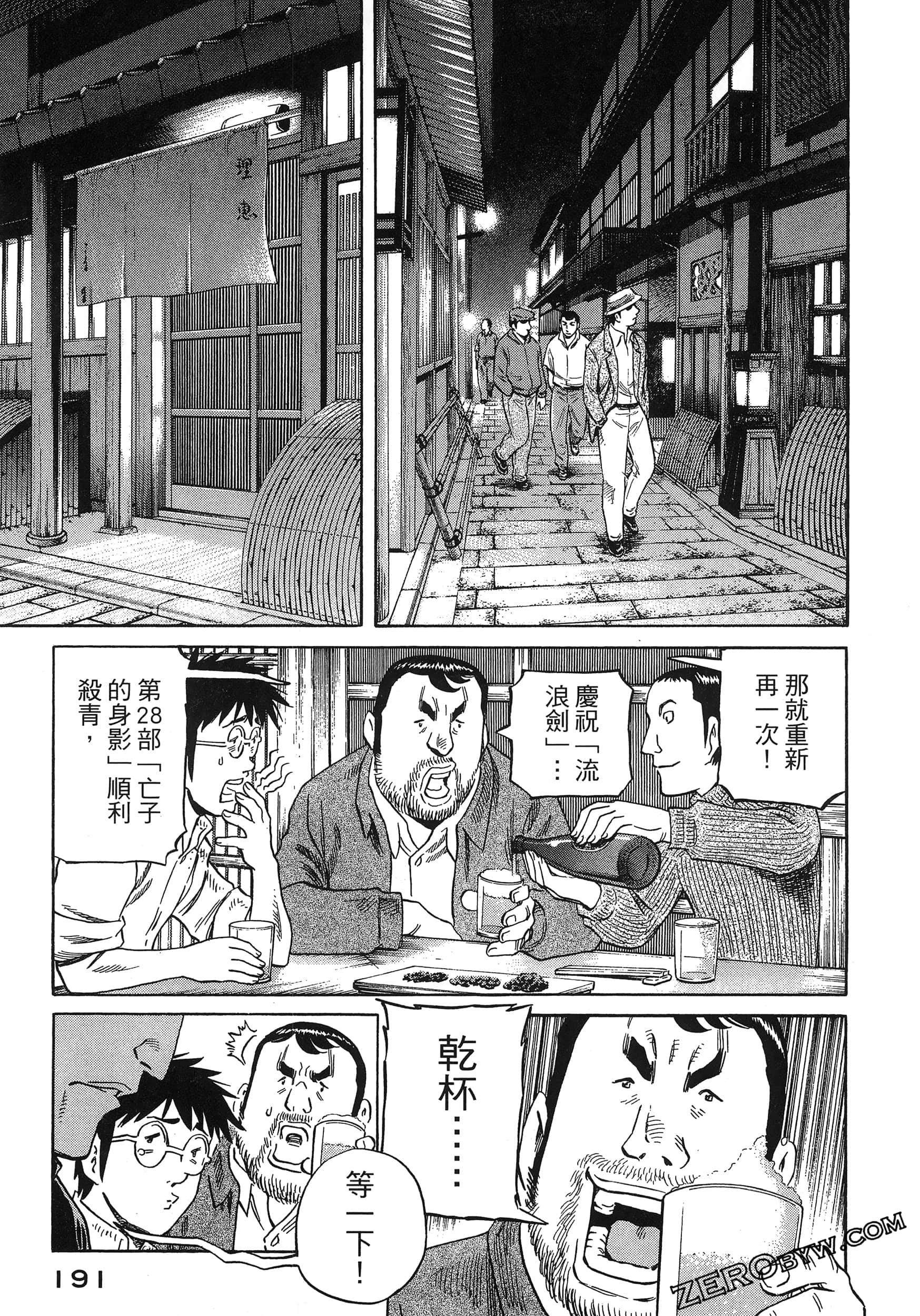 Page 195