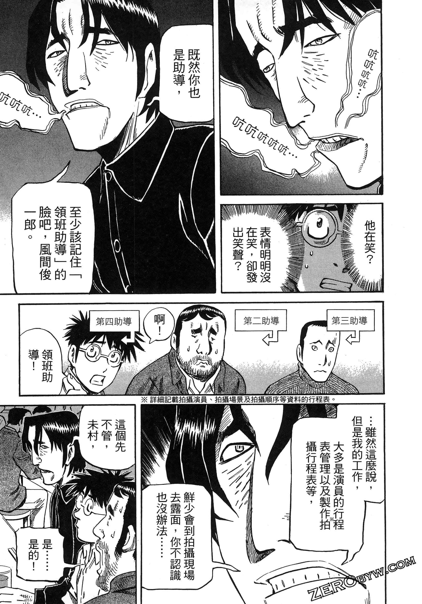 Page 197