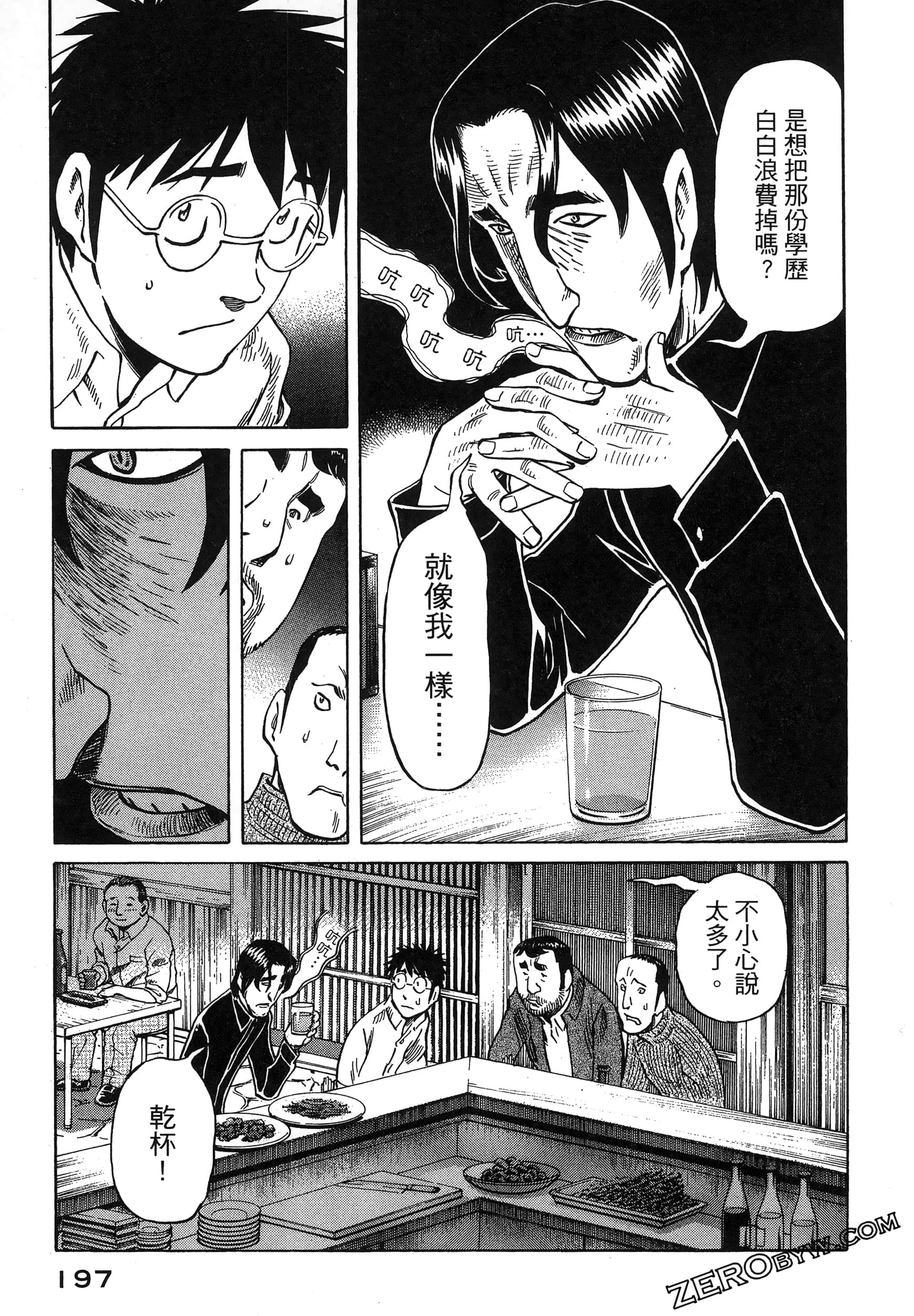 Page 201