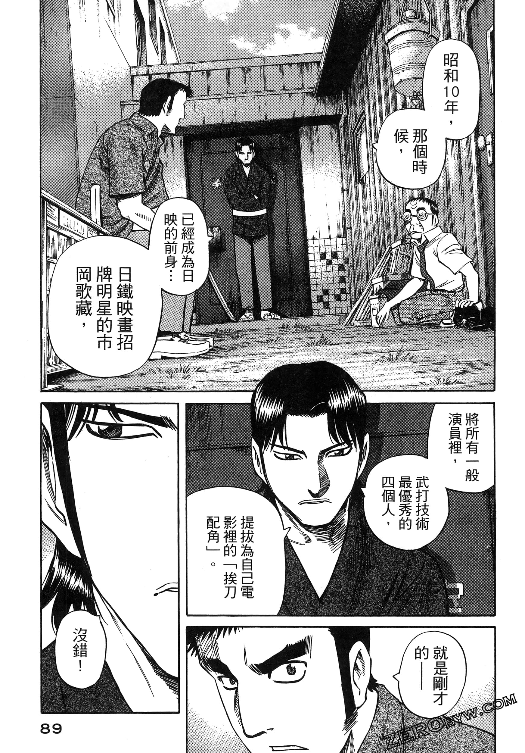 Page 93