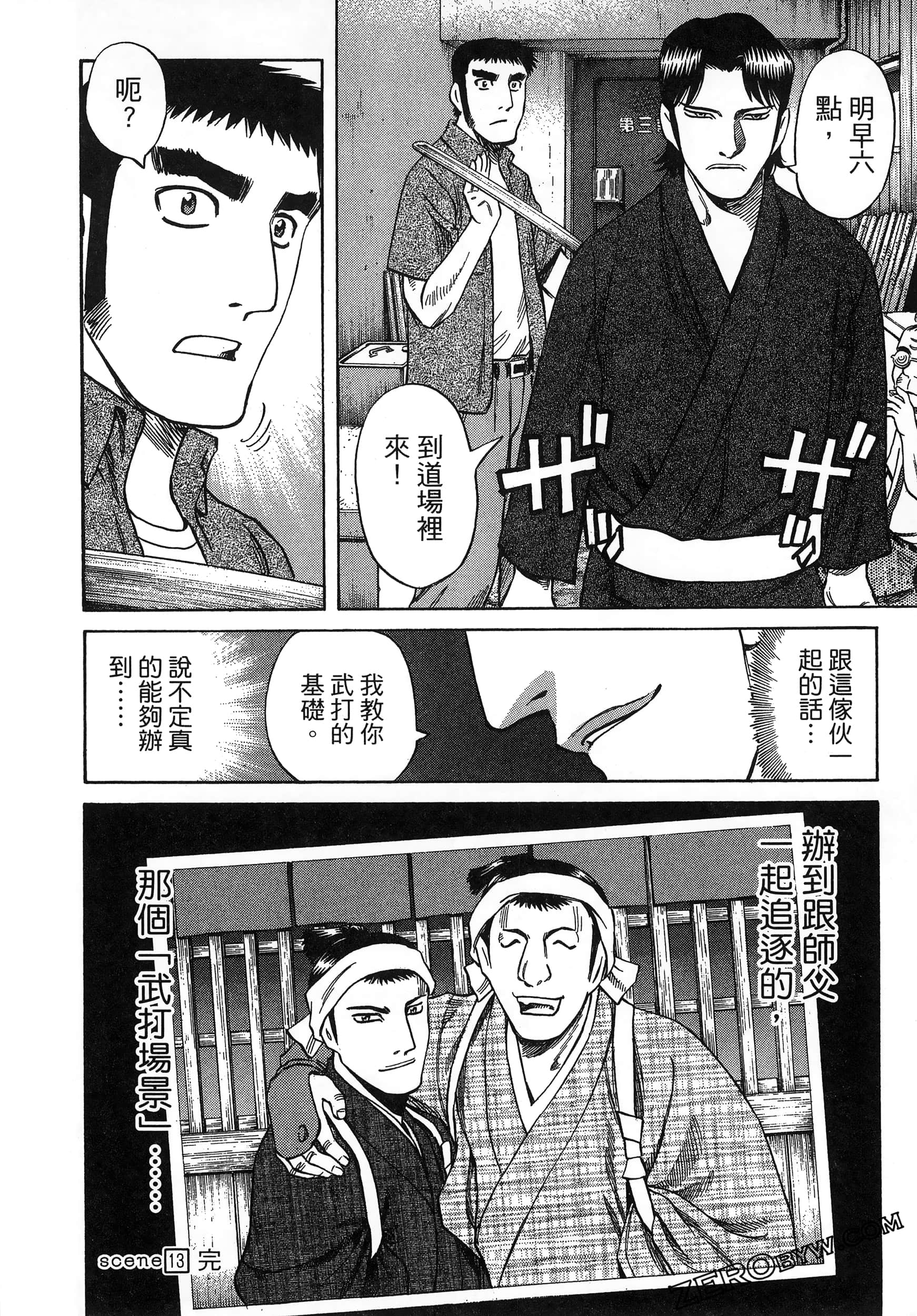 Page 112