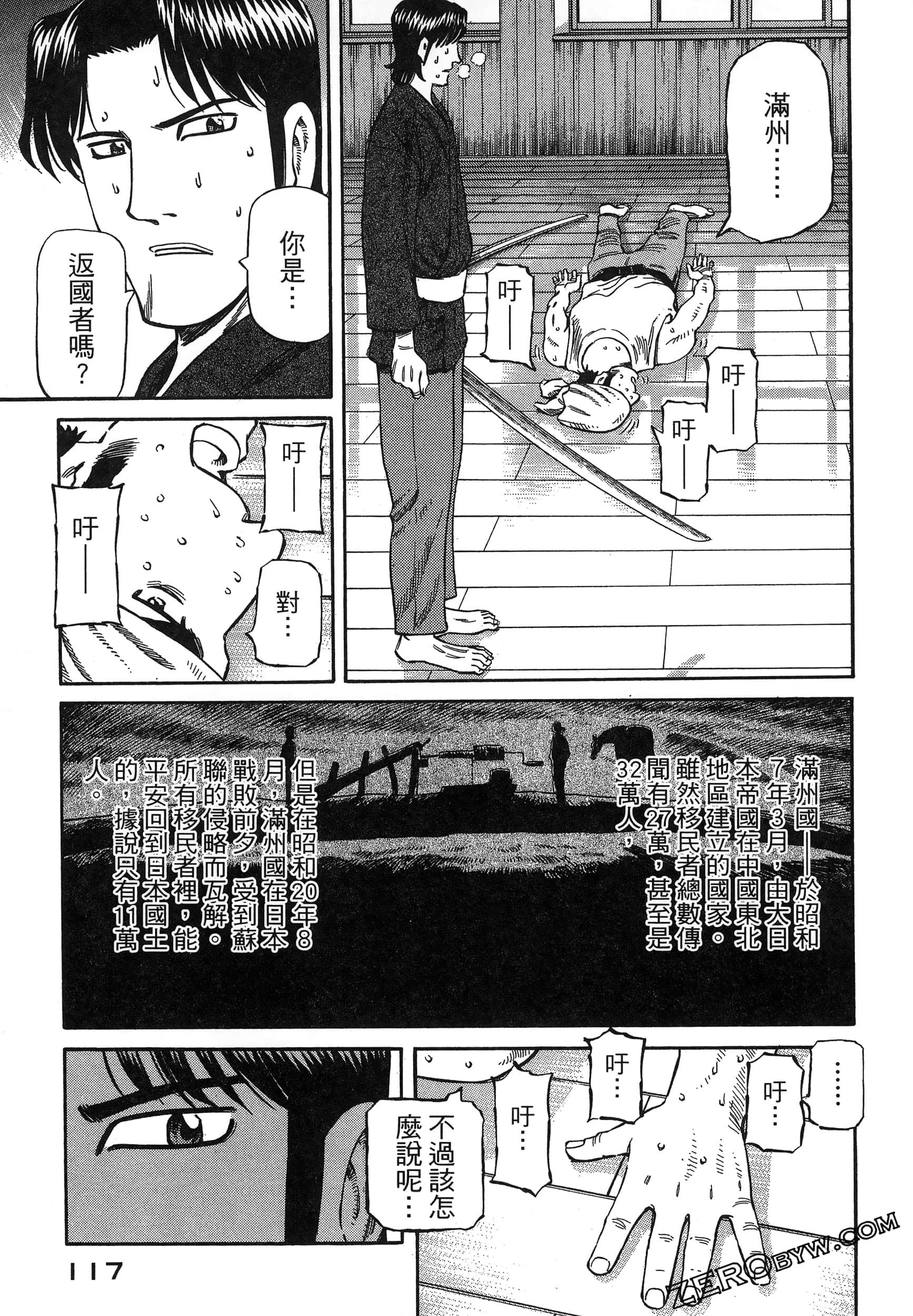 Page 121