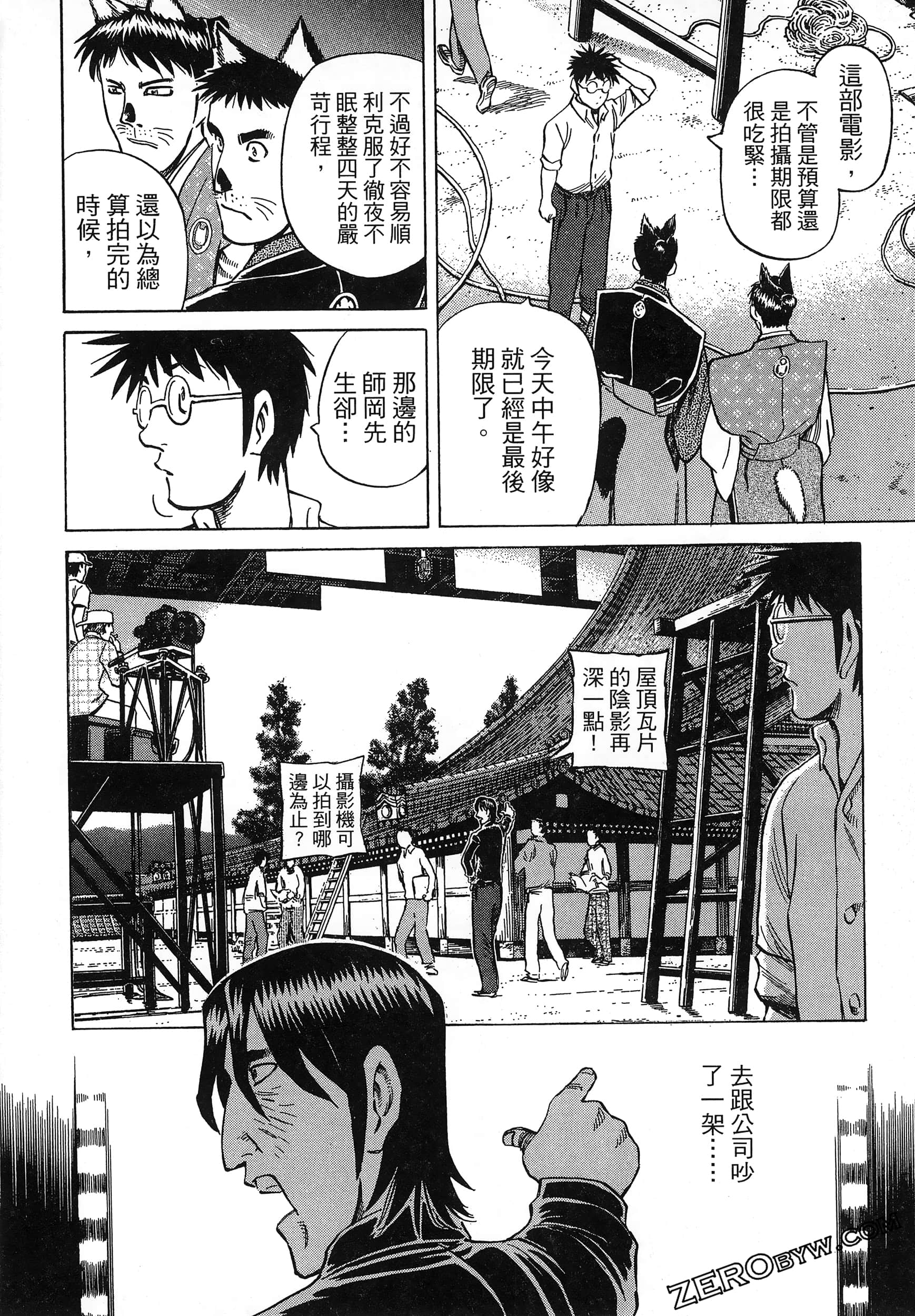 Page 138
