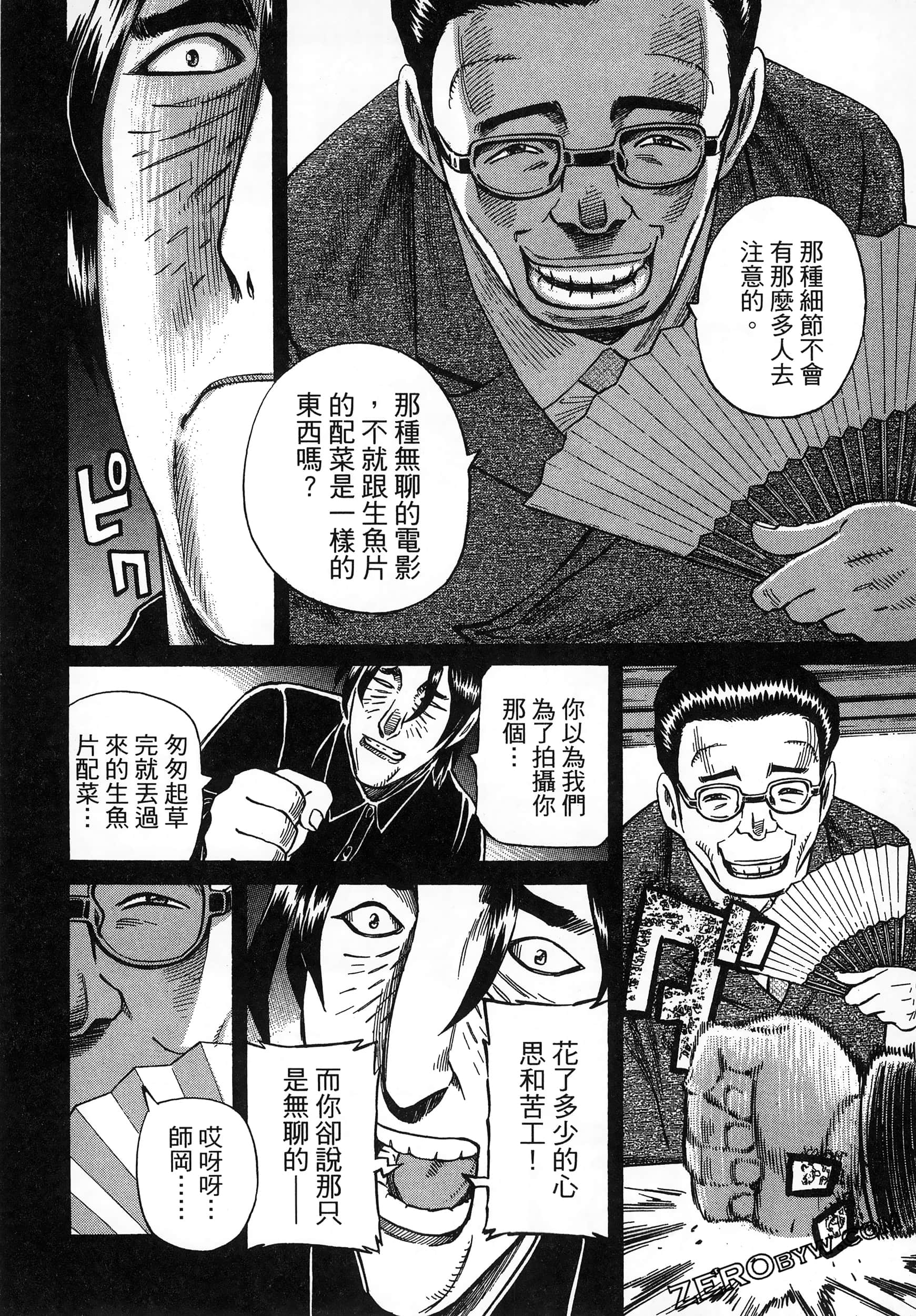 Page 140