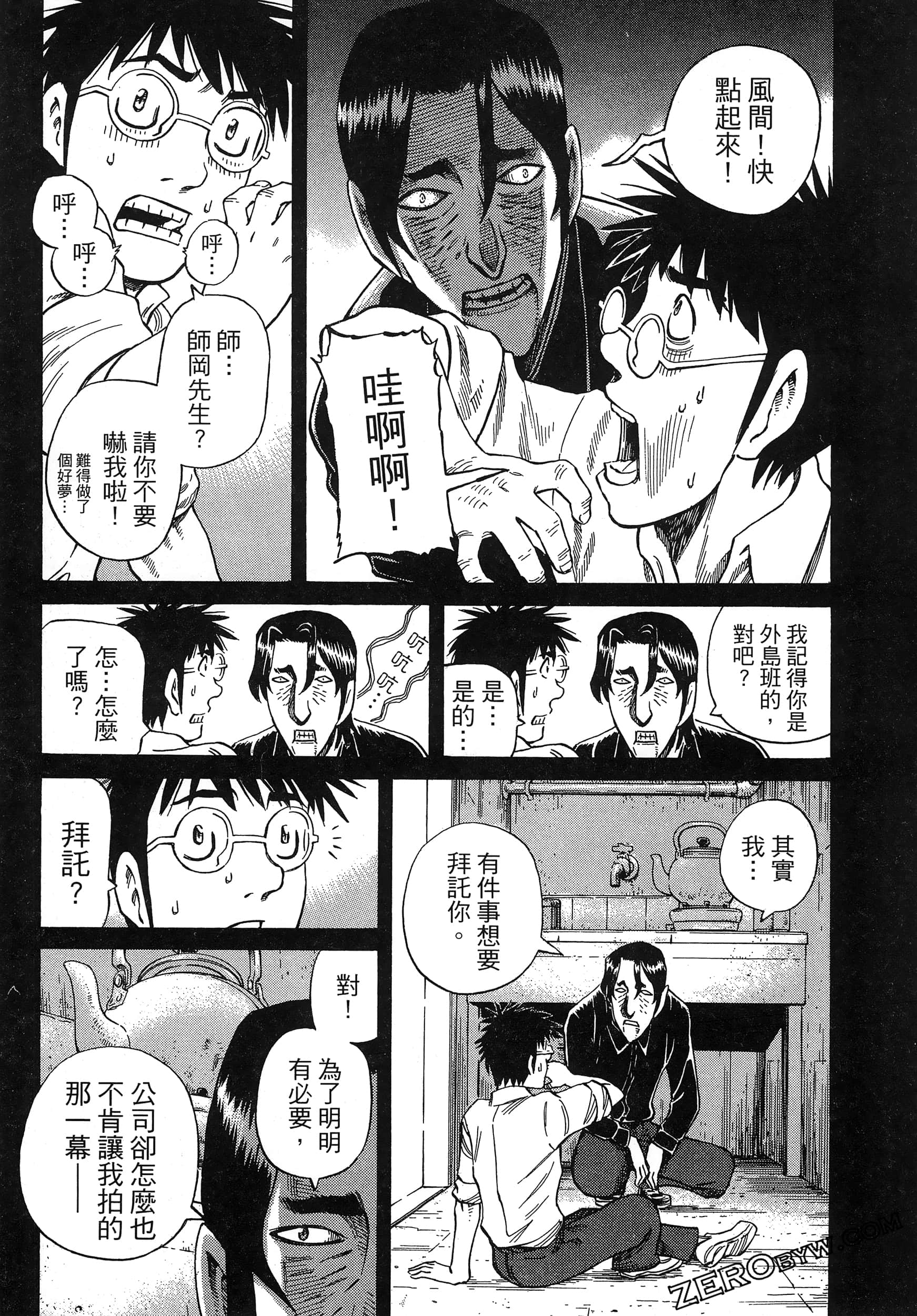 Page 143