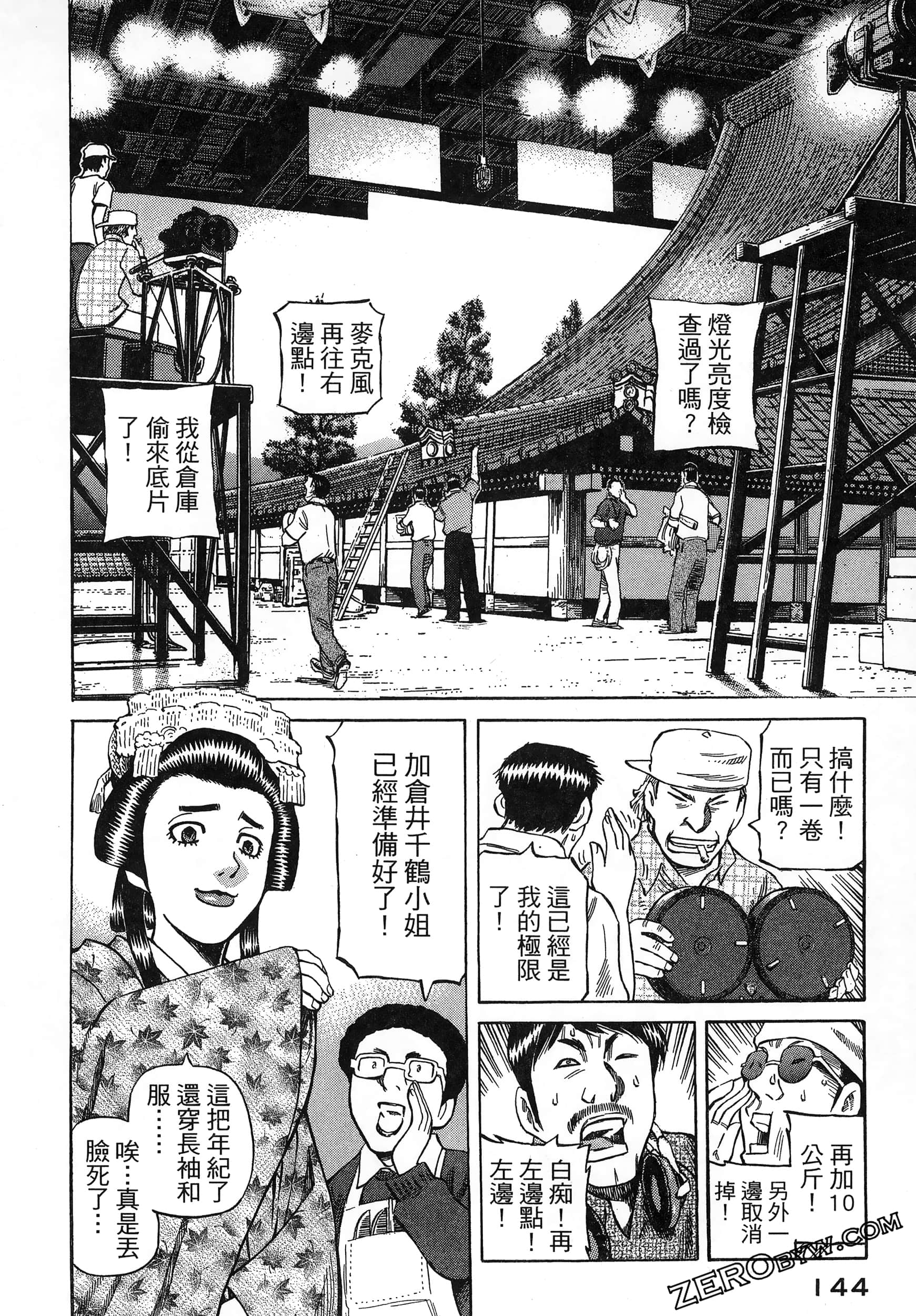 Page 148