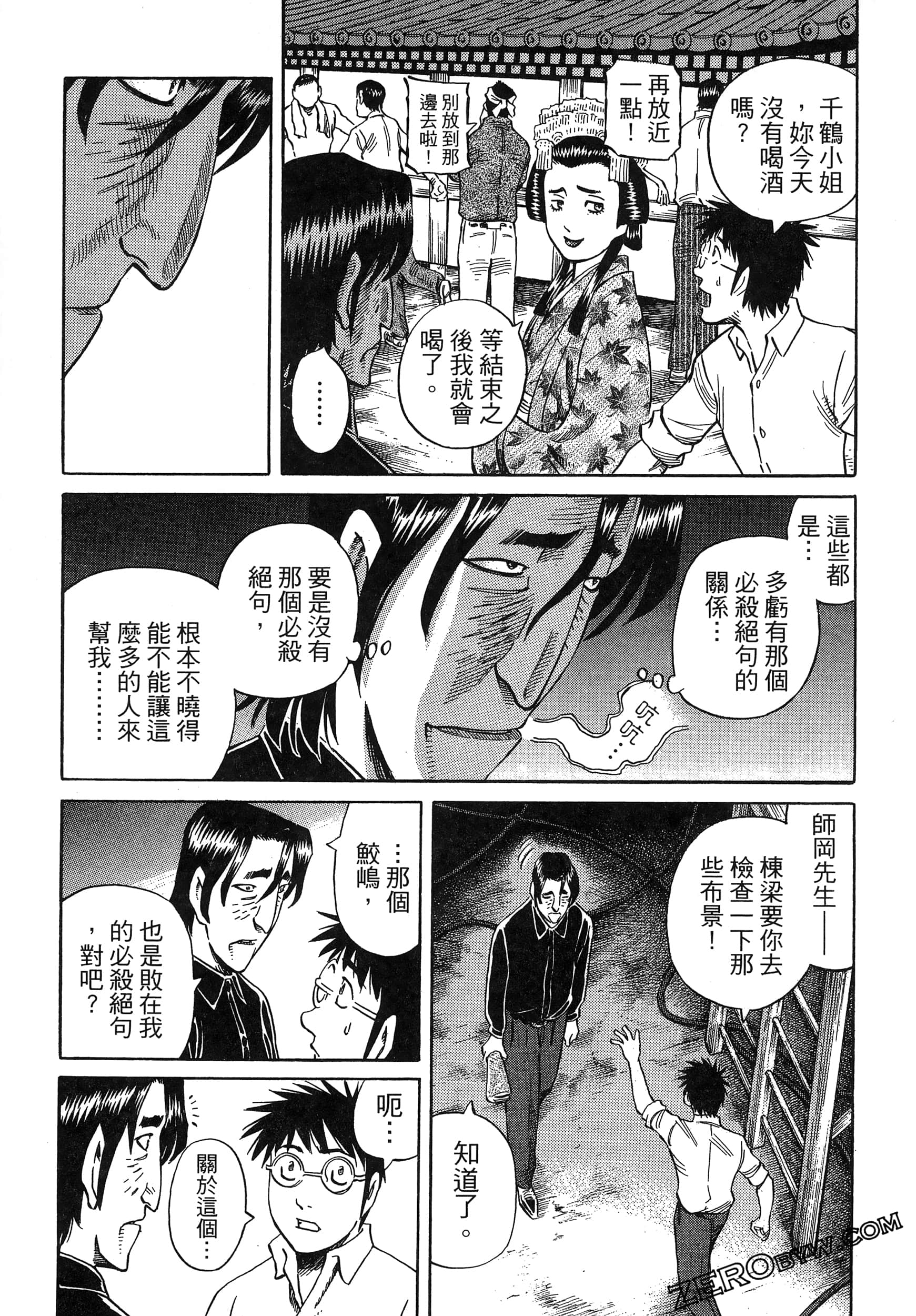 Page 149