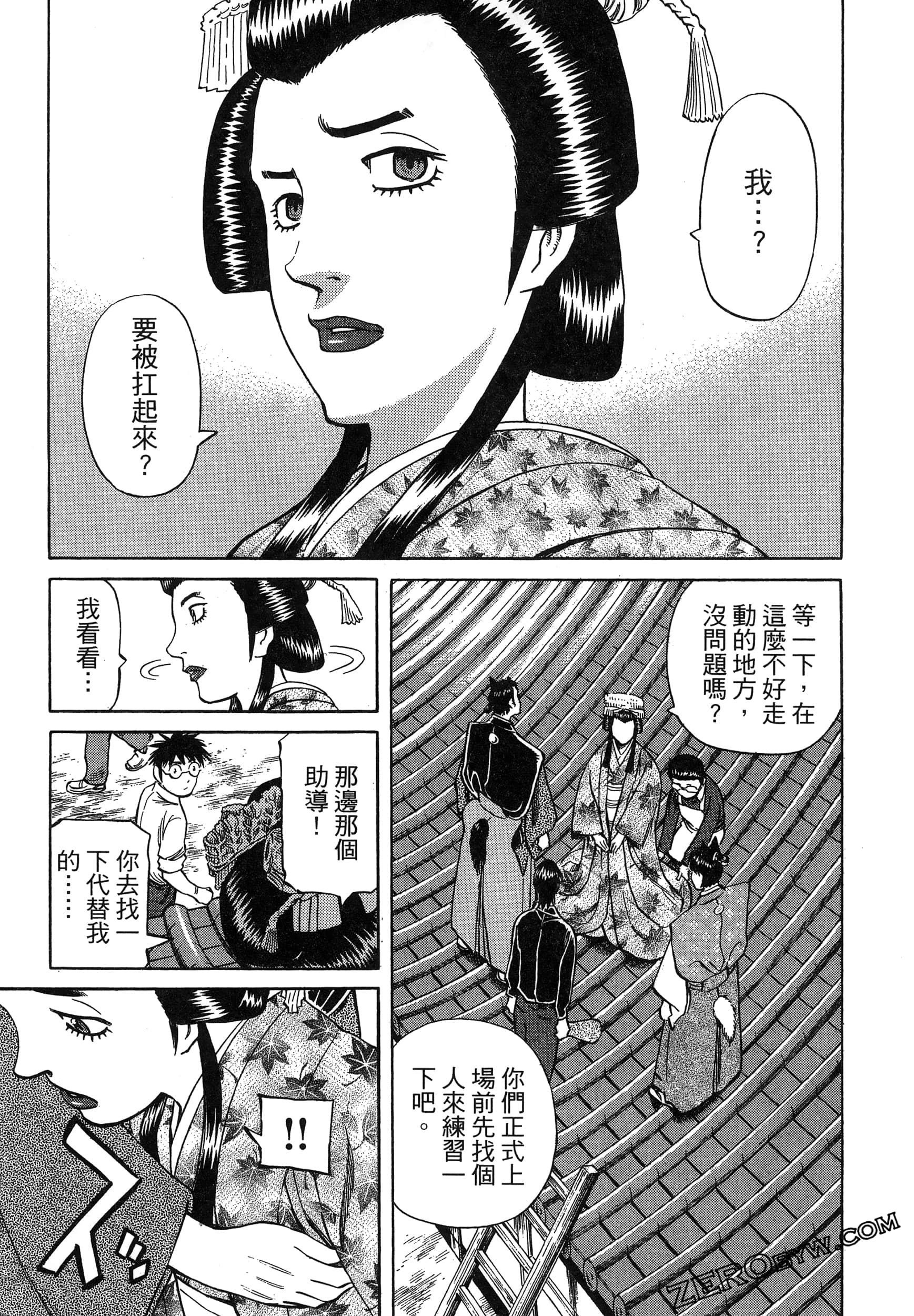 Page 161