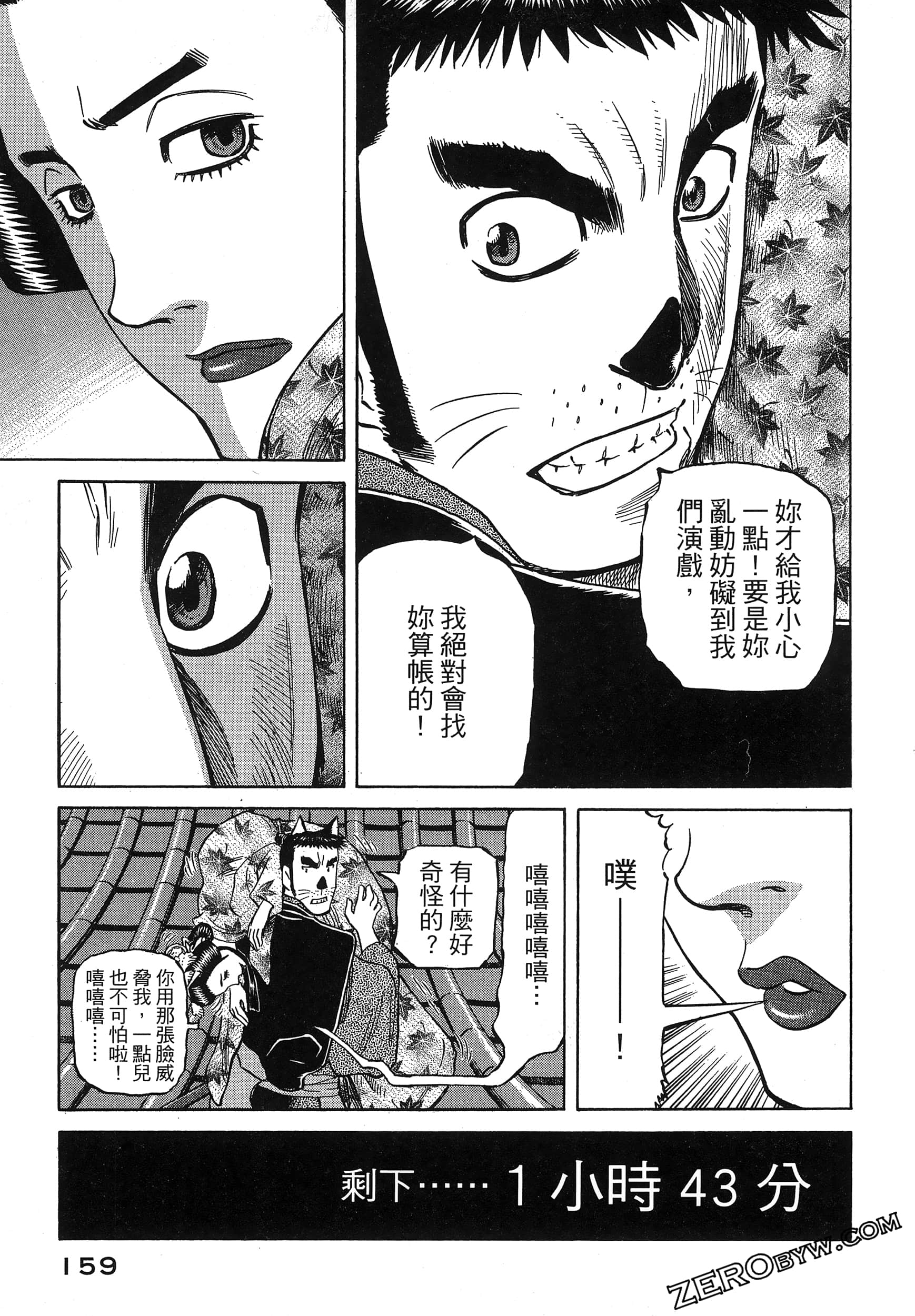 Page 163