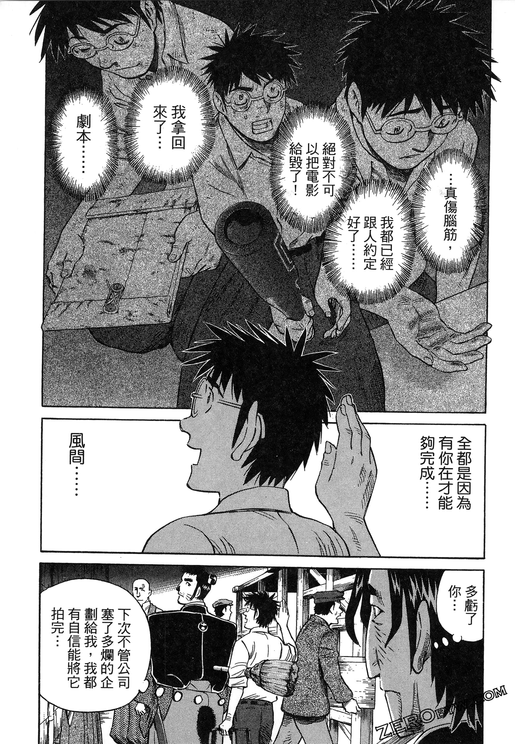 Page 197
