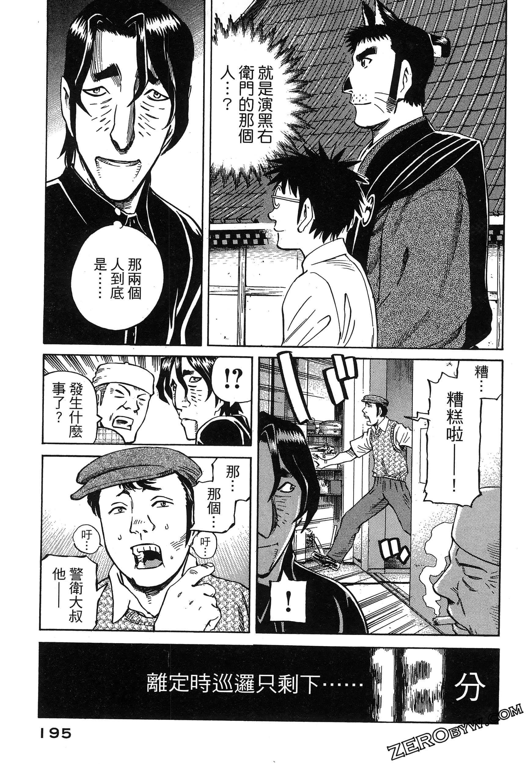 Page 199