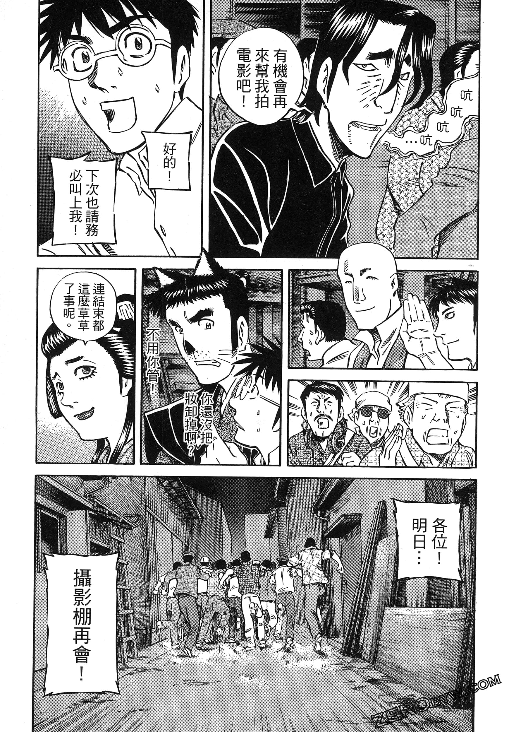 Page 203