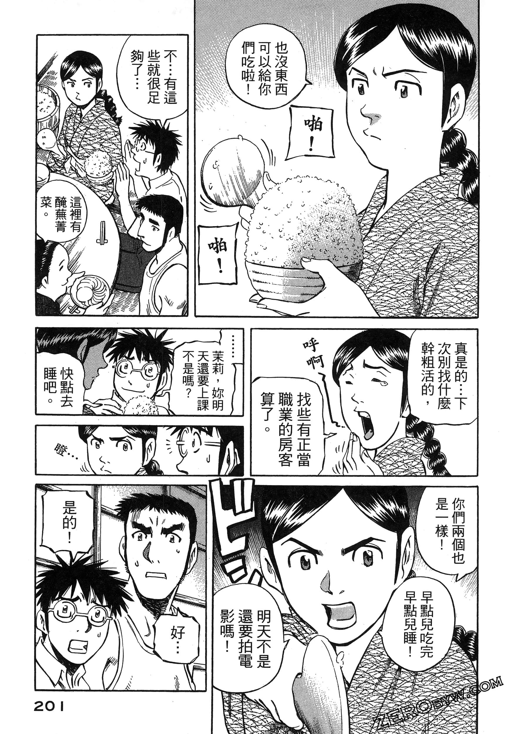 Page 205