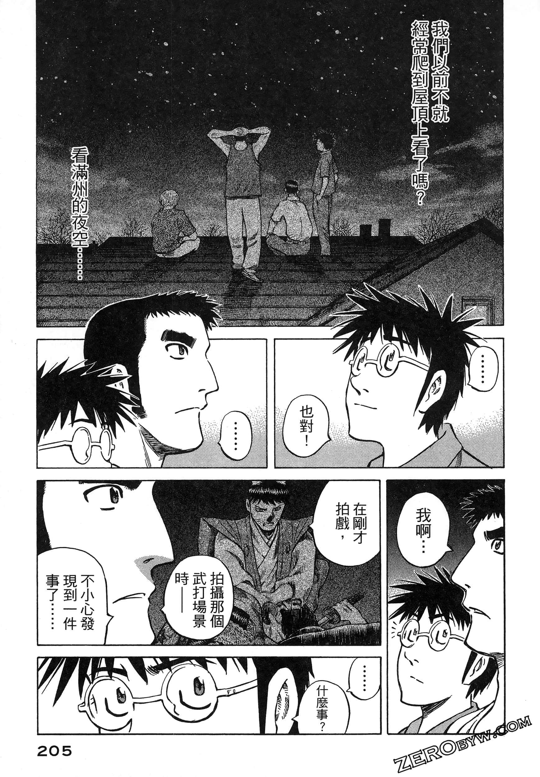 Page 209