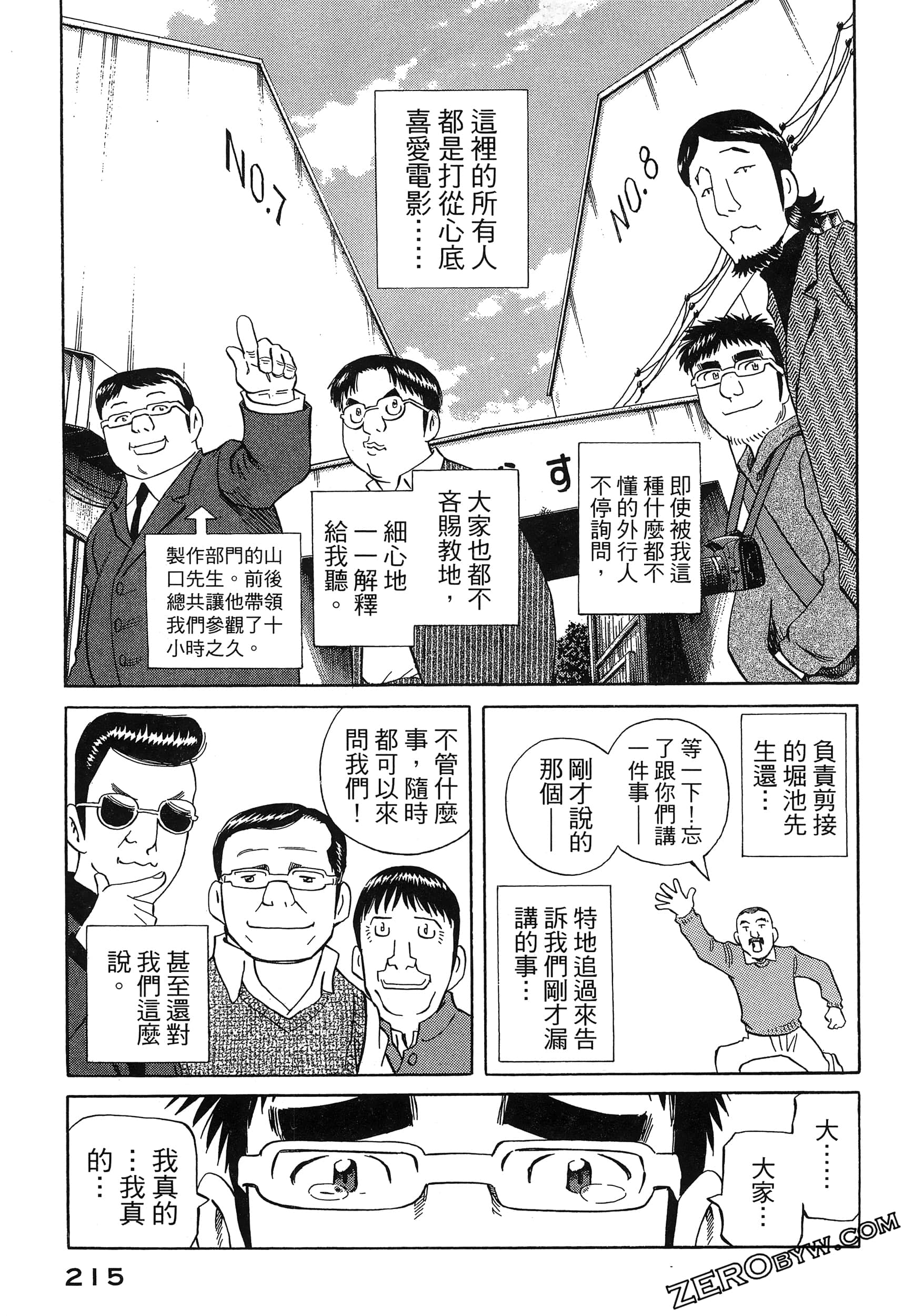 Page 219