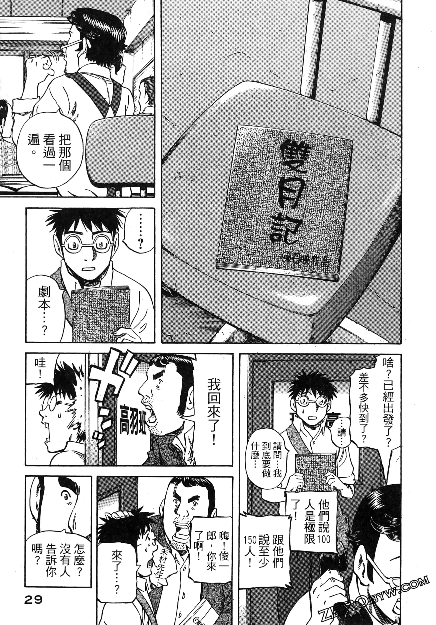 Page 33