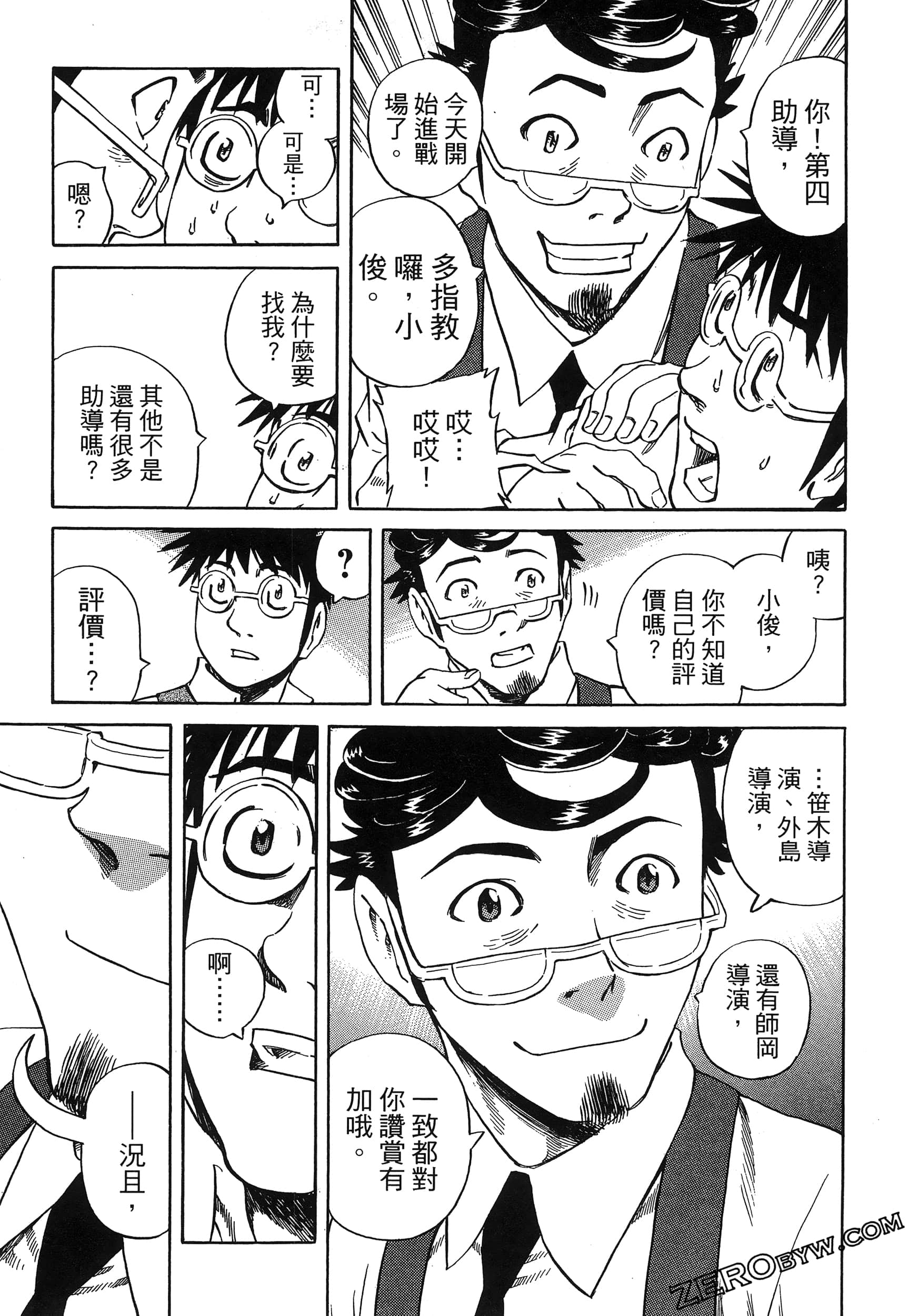 Page 67