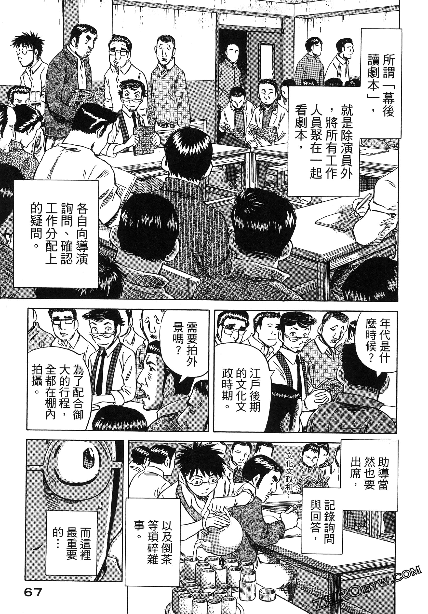 Page 71
