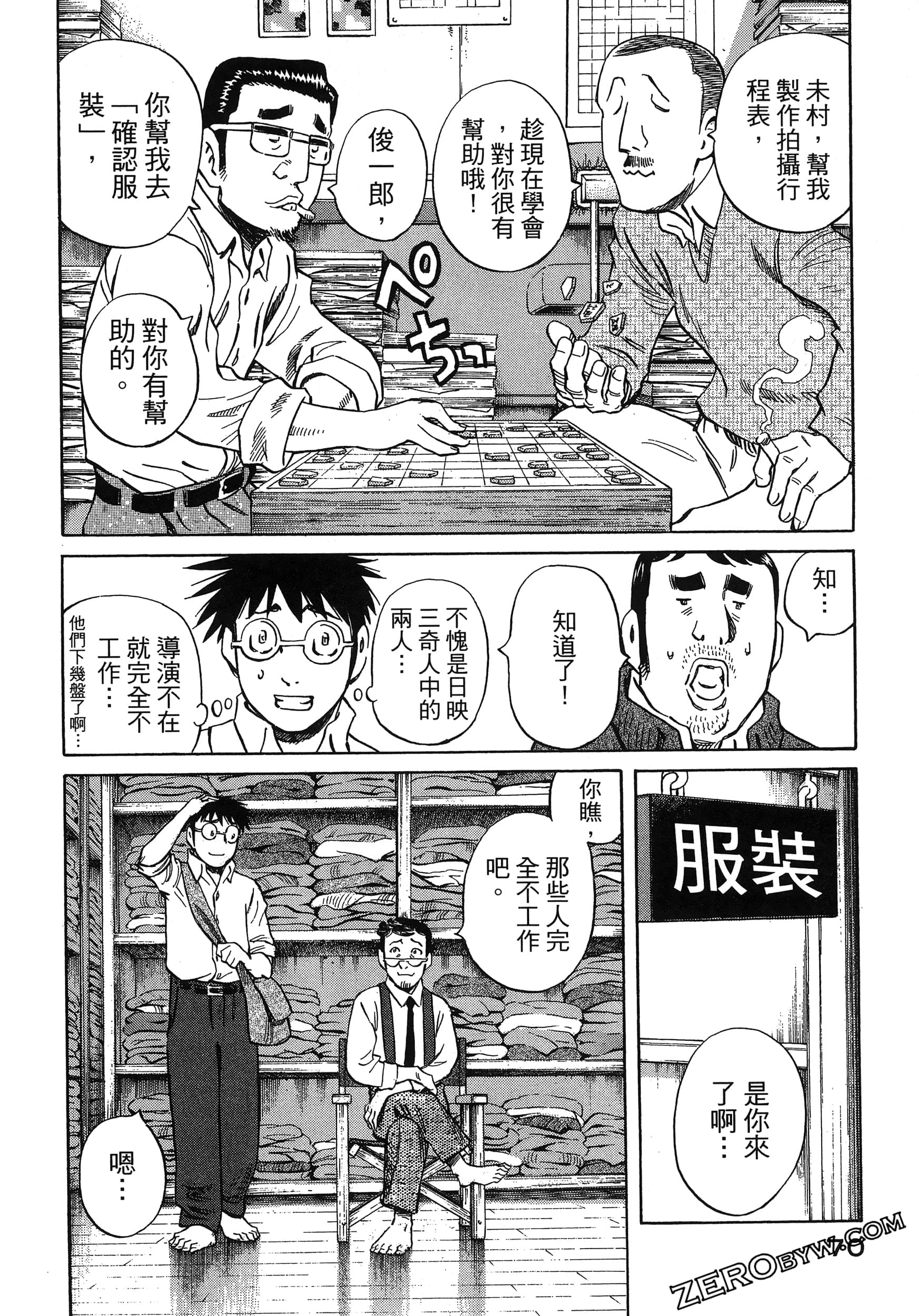 Page 74