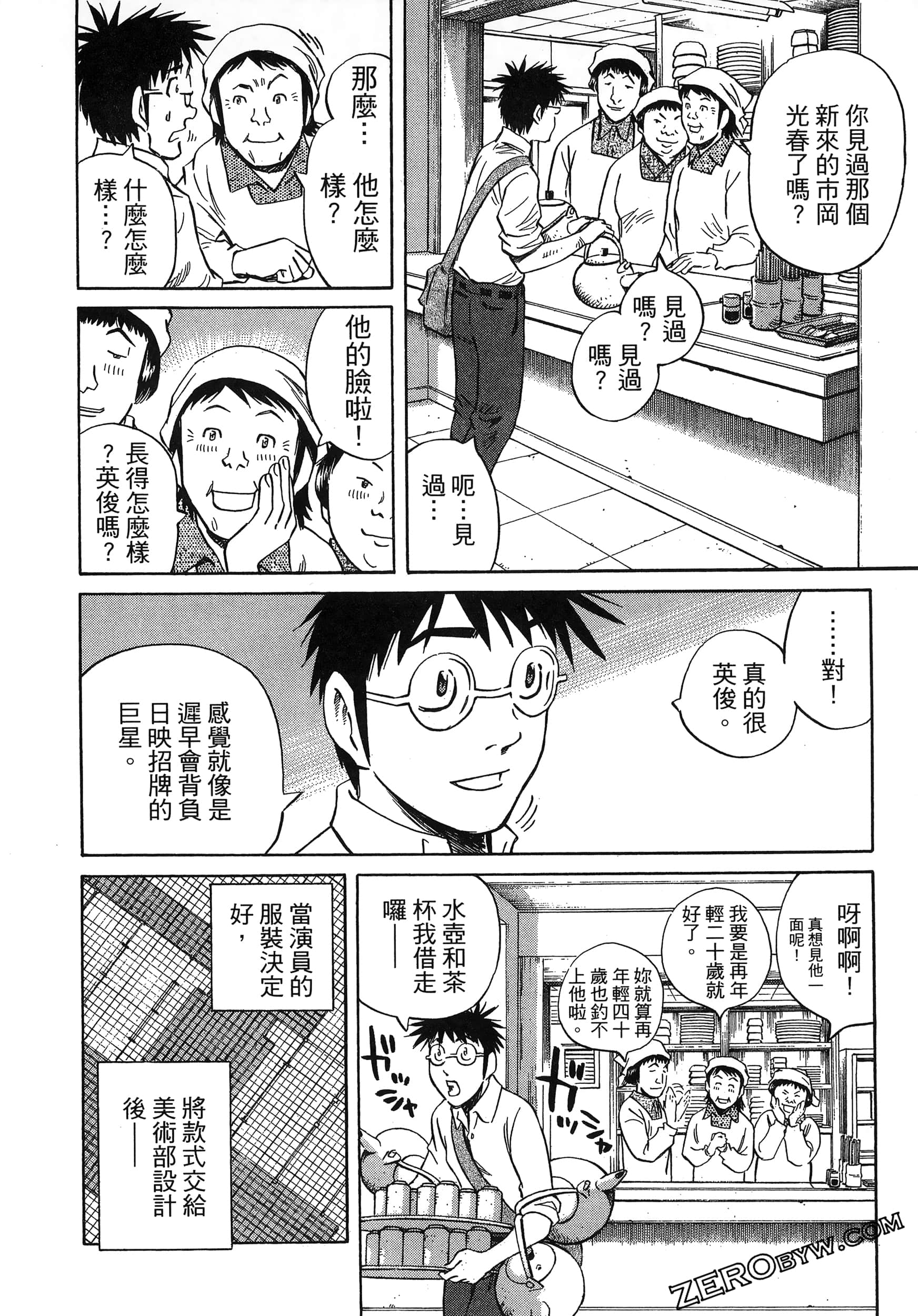 Page 76