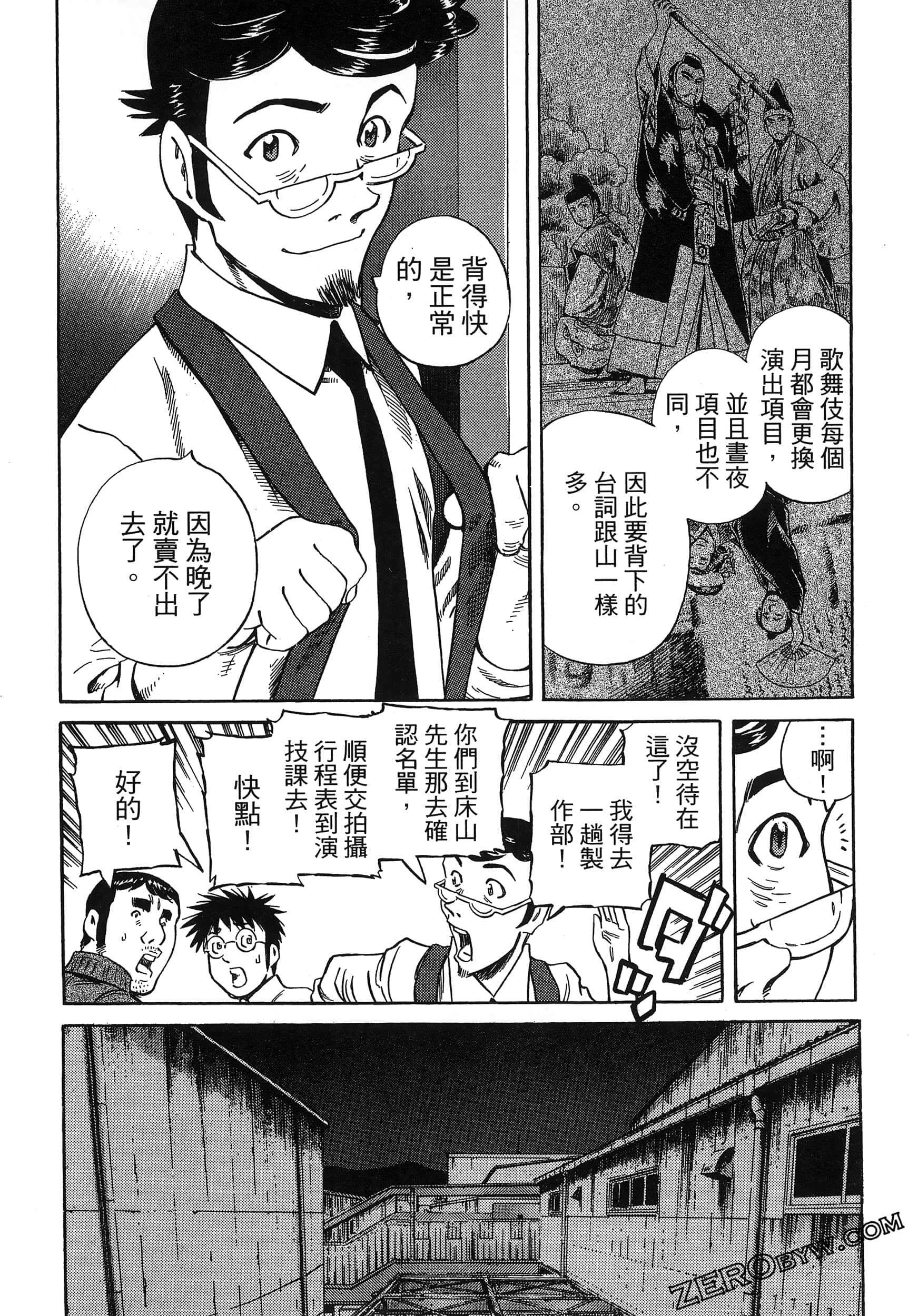 Page 98