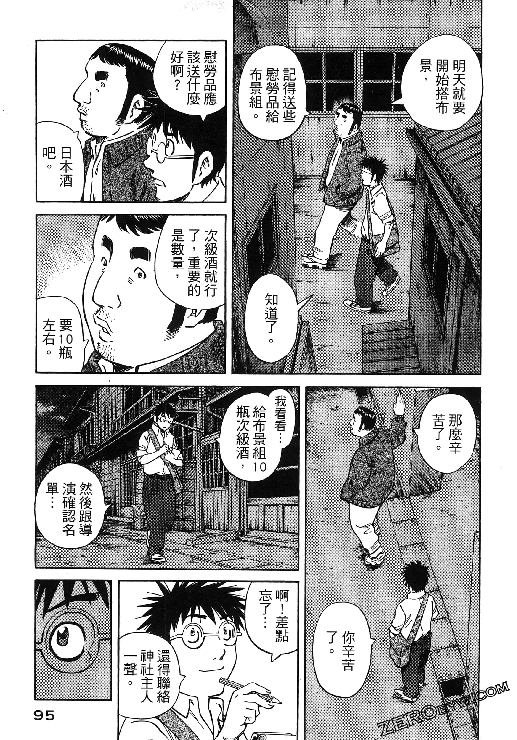 Page 99