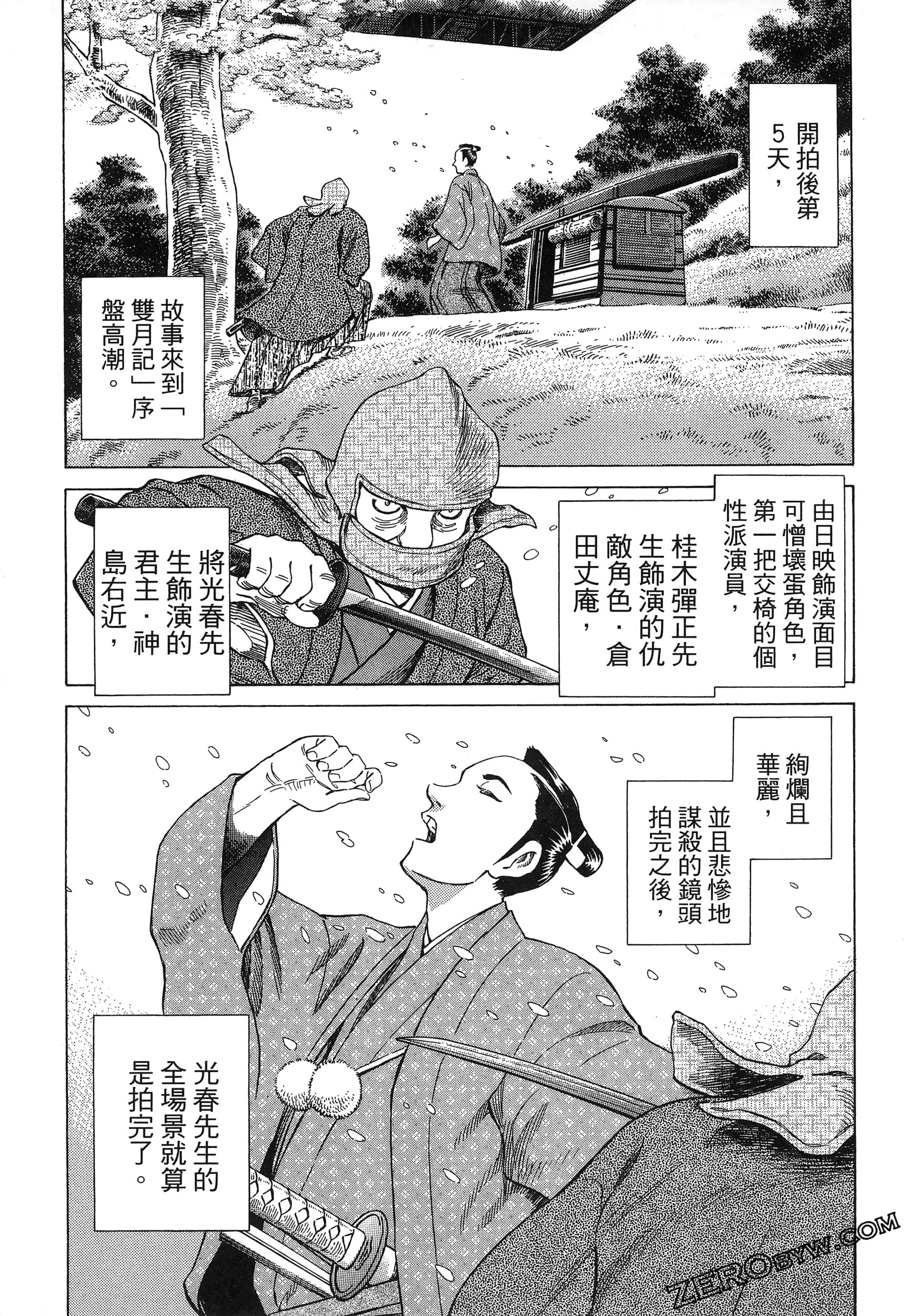 Page 137