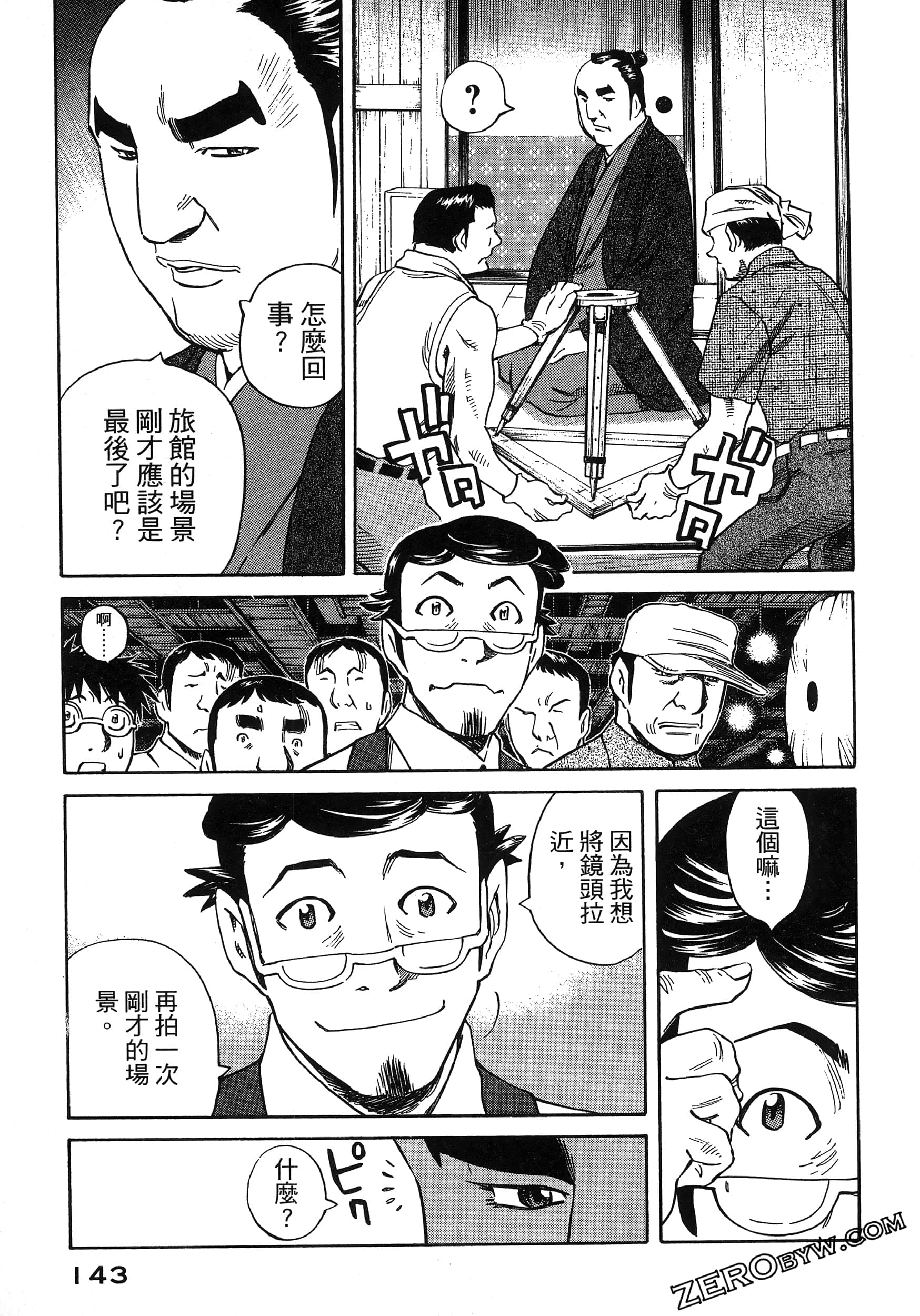Page 147