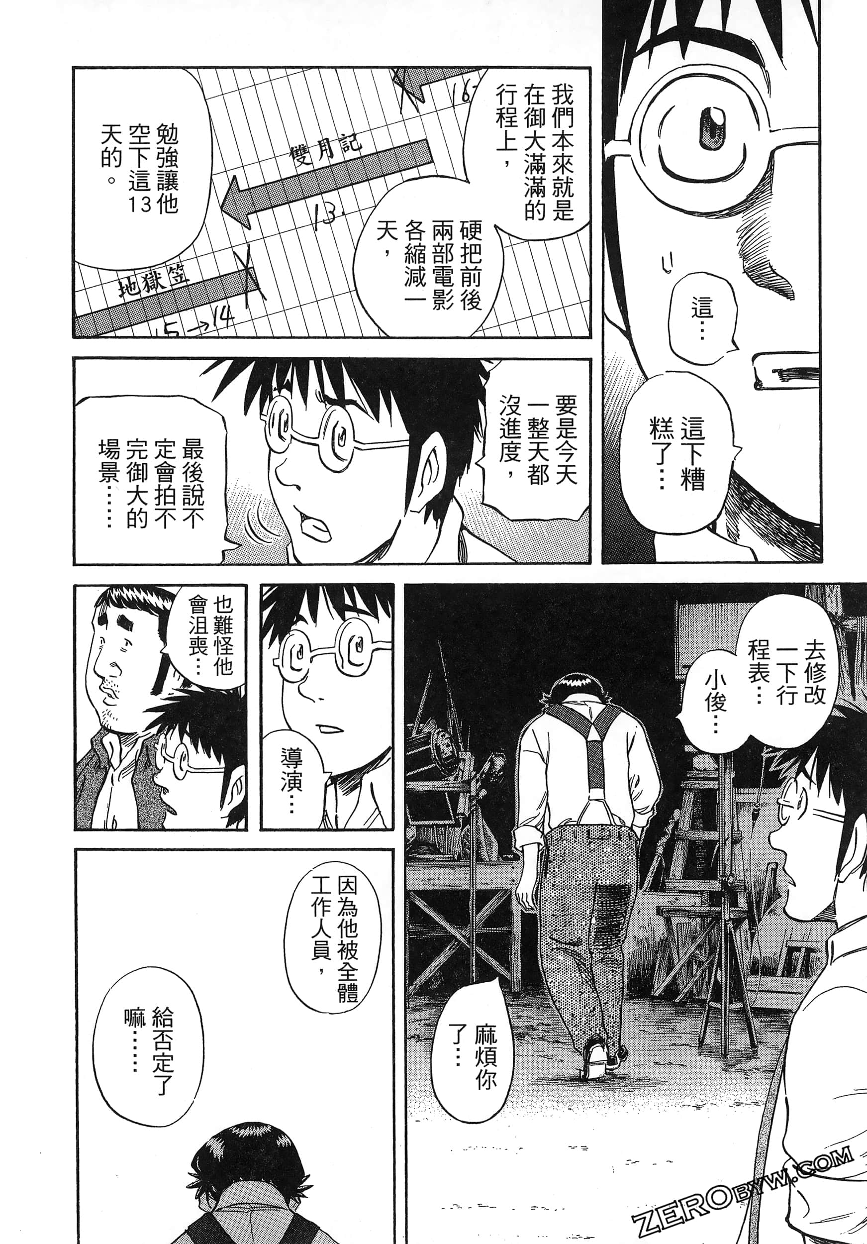 Page 152