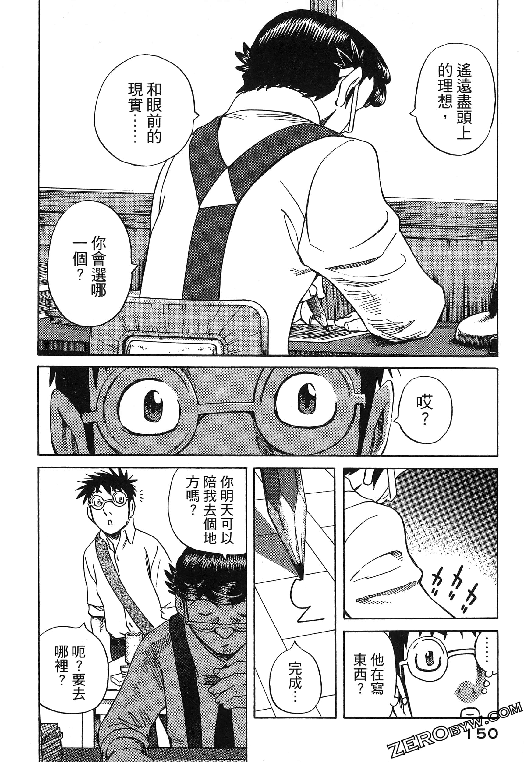 Page 154