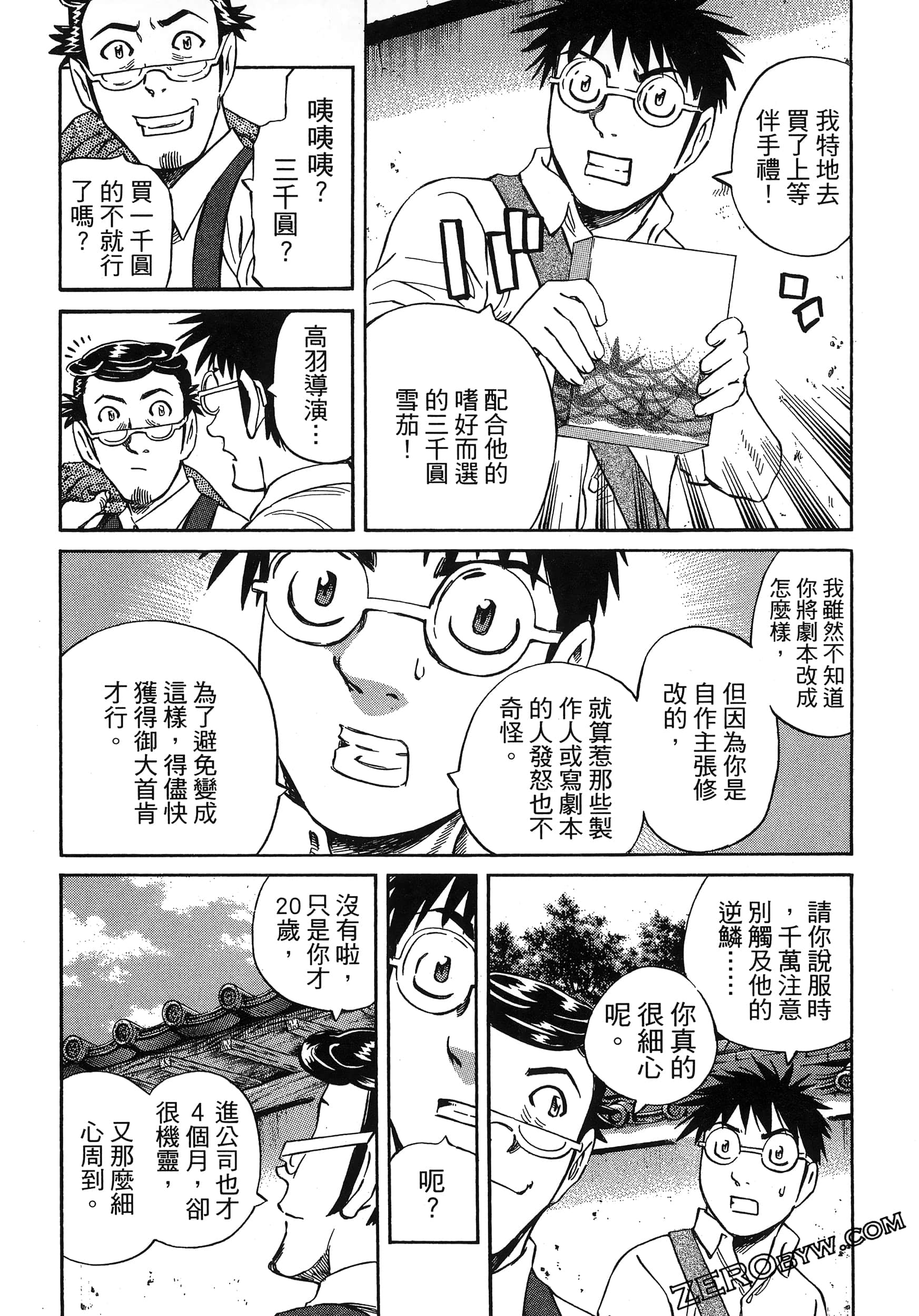 Page 158