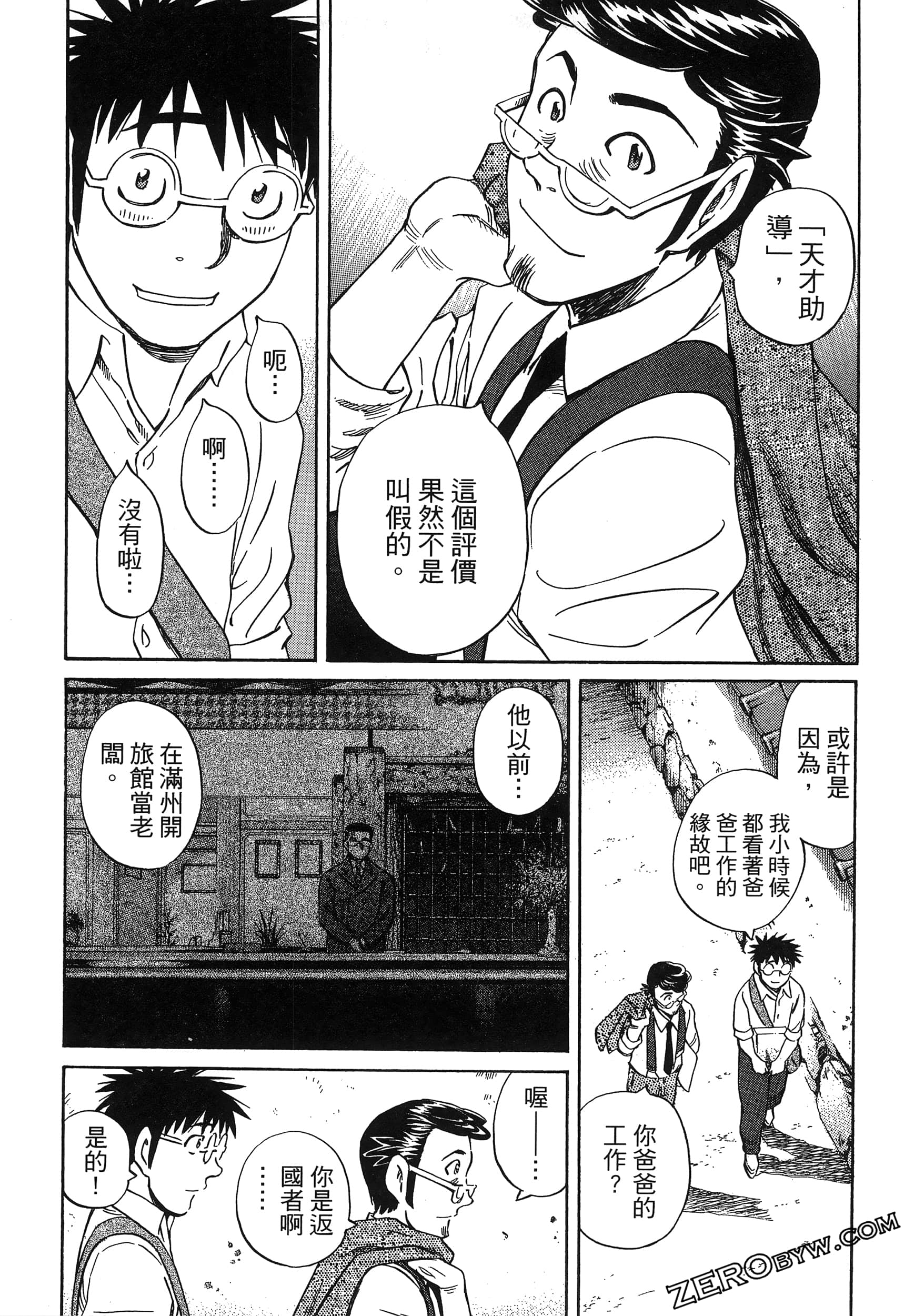 Page 159