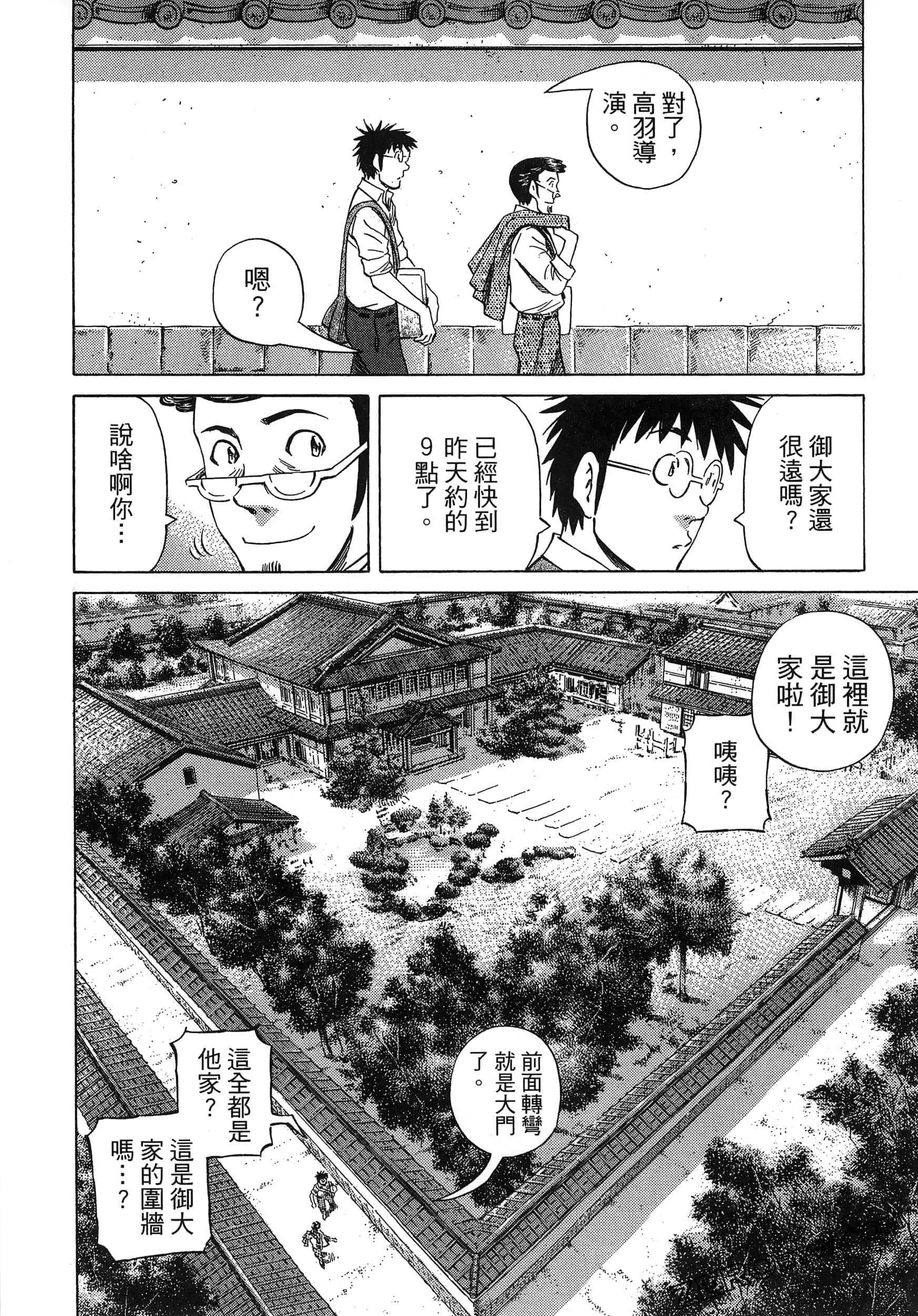 Page 160