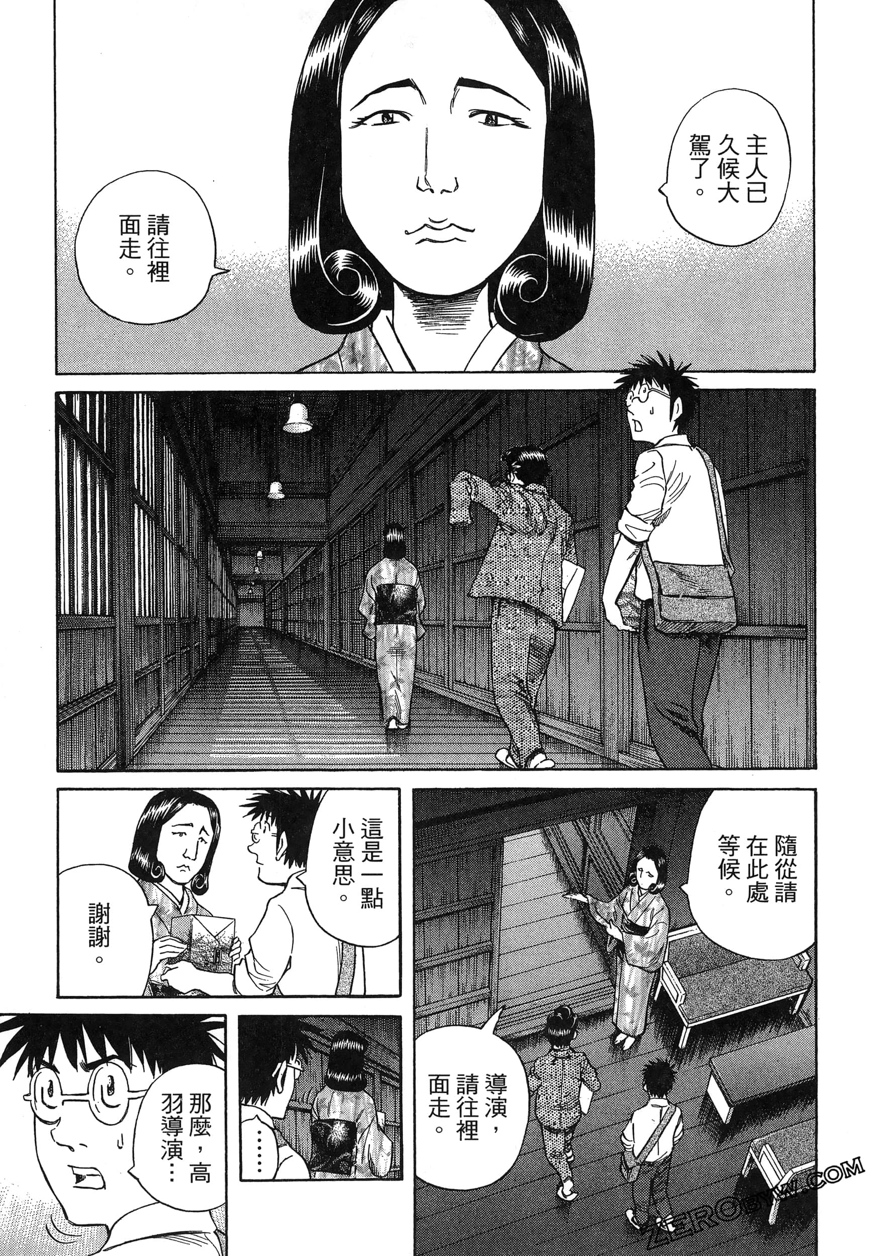 Page 161