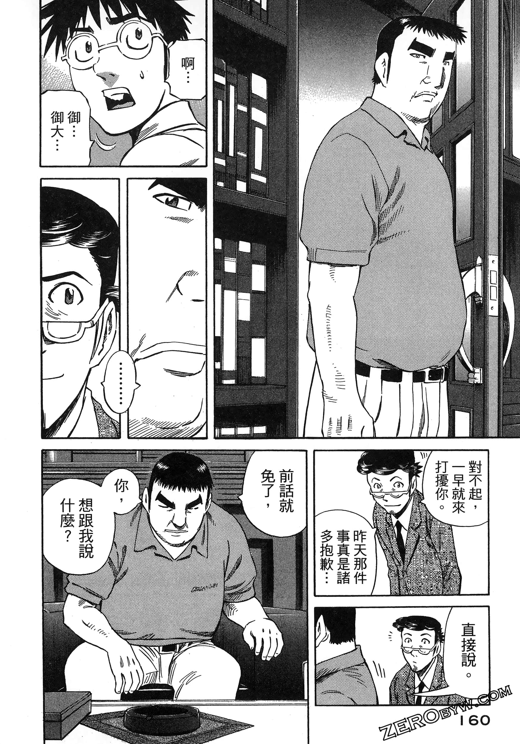 Page 164