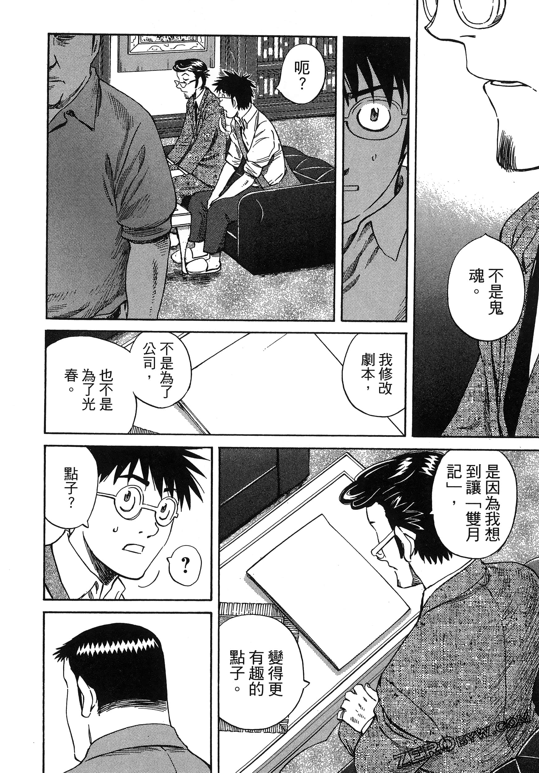 Page 174