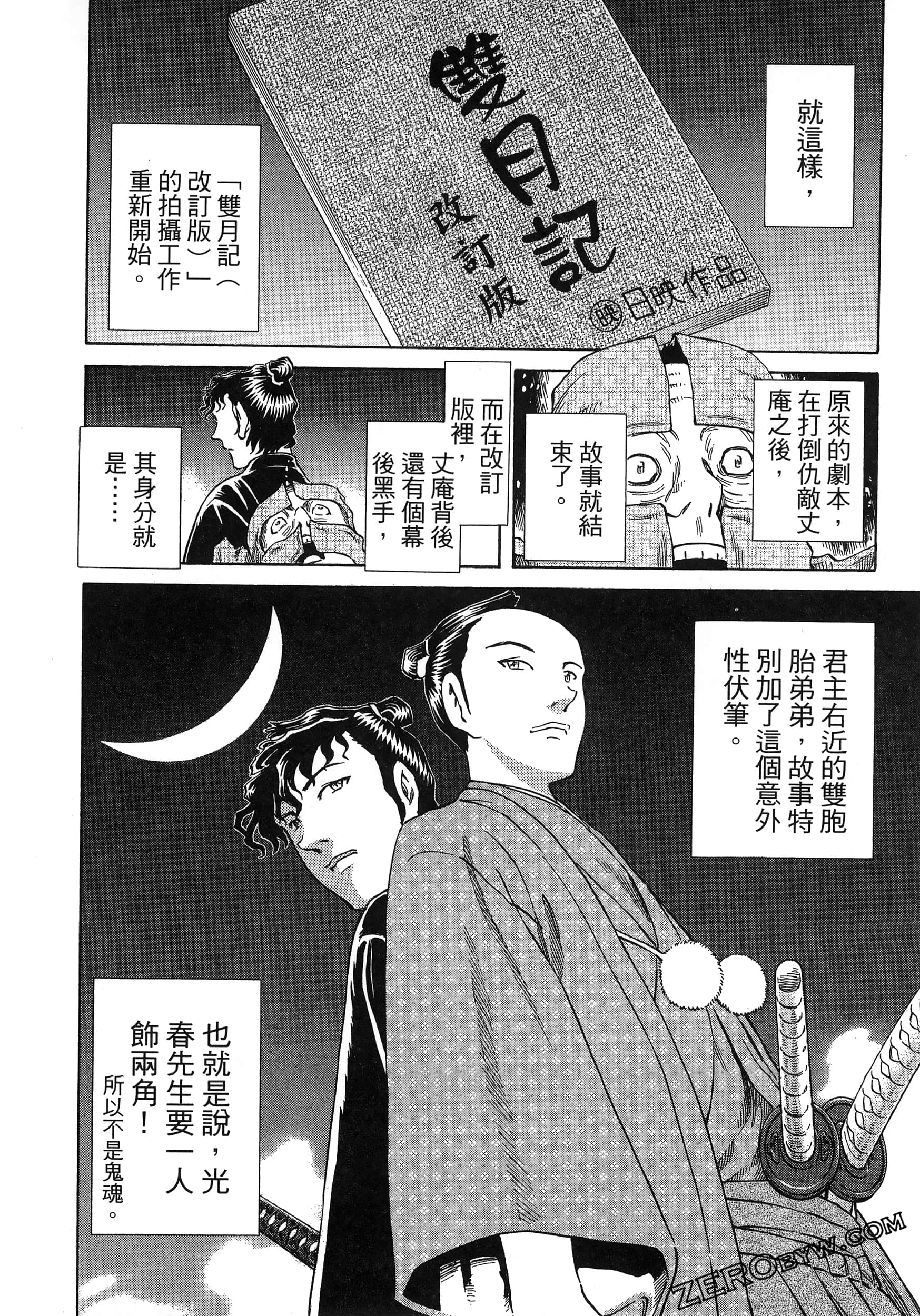 Page 188