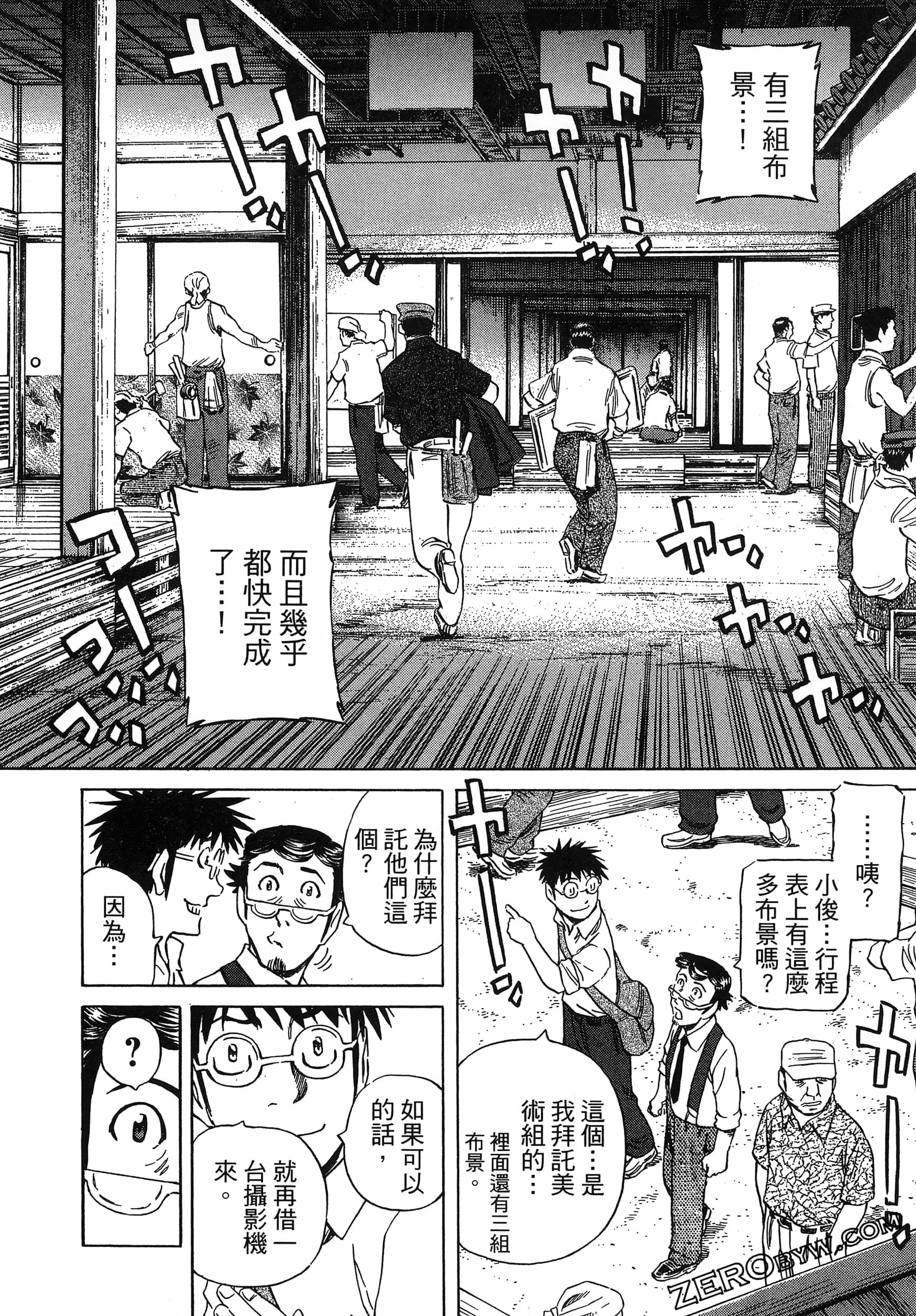 Page 194