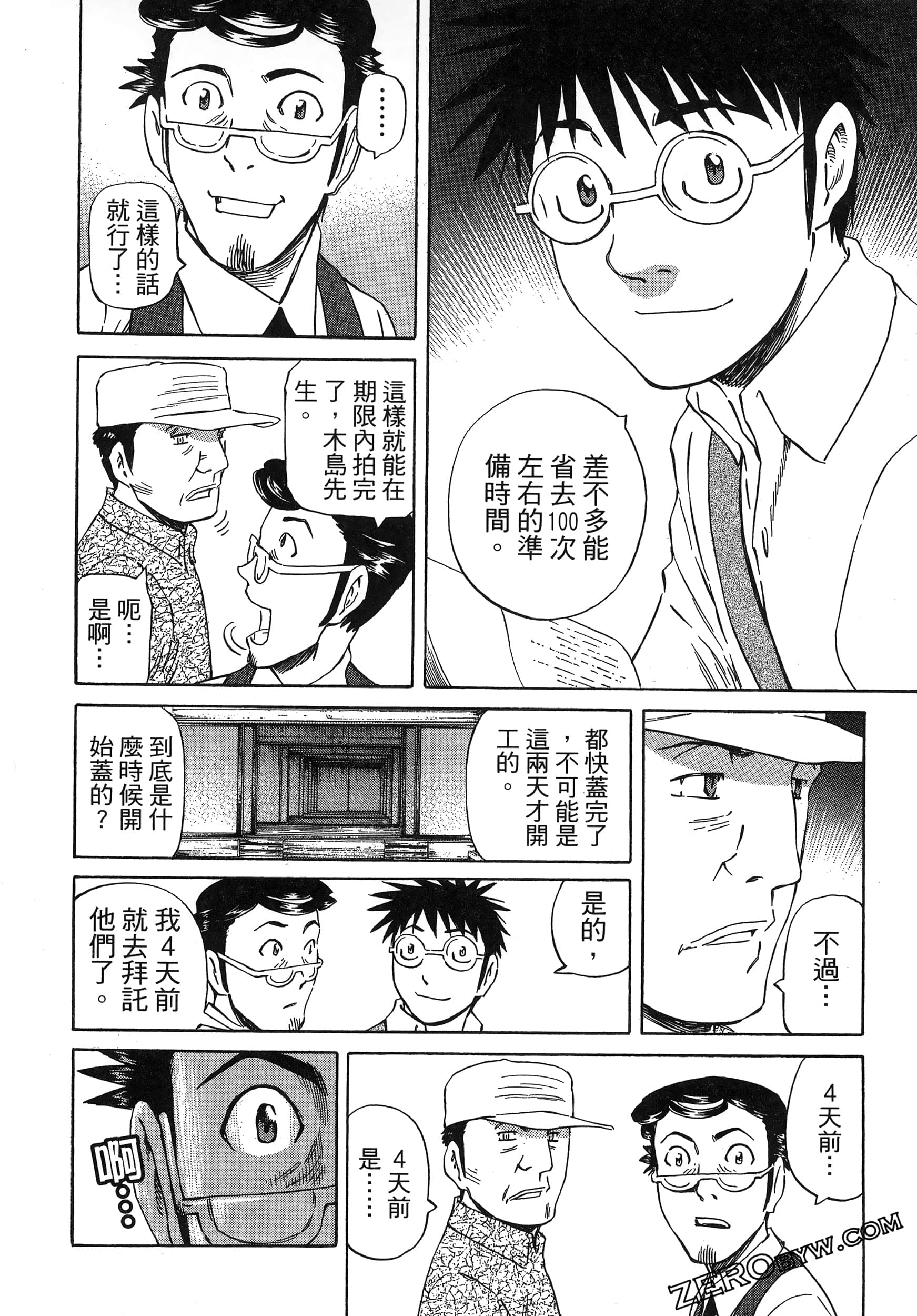 Page 196
